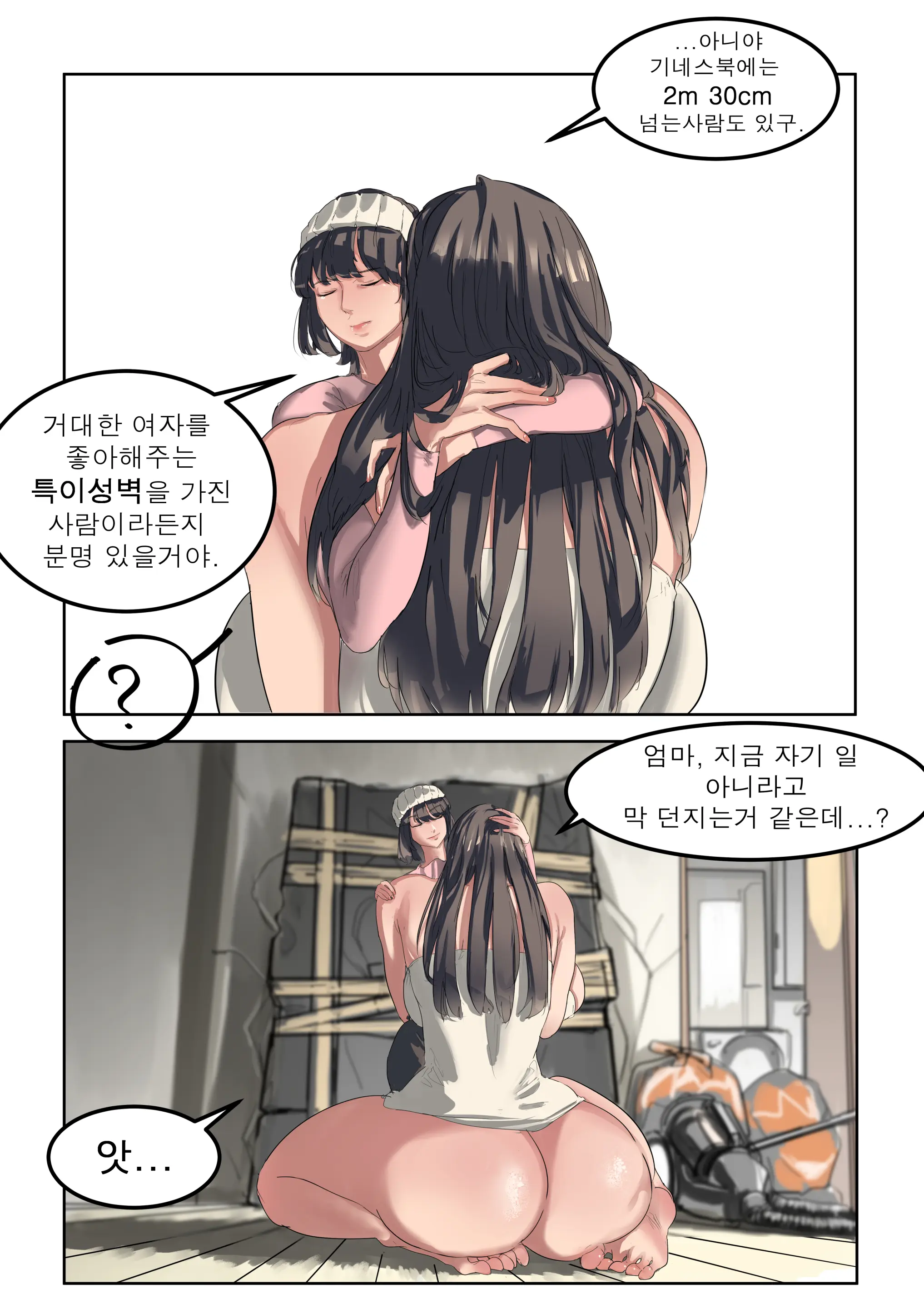 웹툰 이미지 38