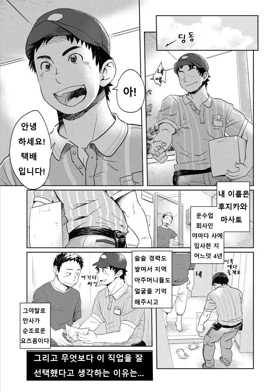 웹툰 이미지 1