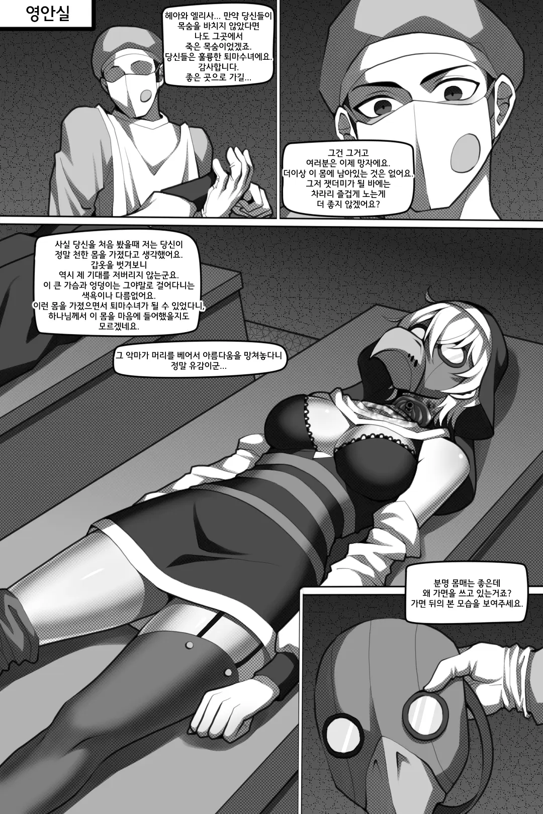 웹툰 이미지 16