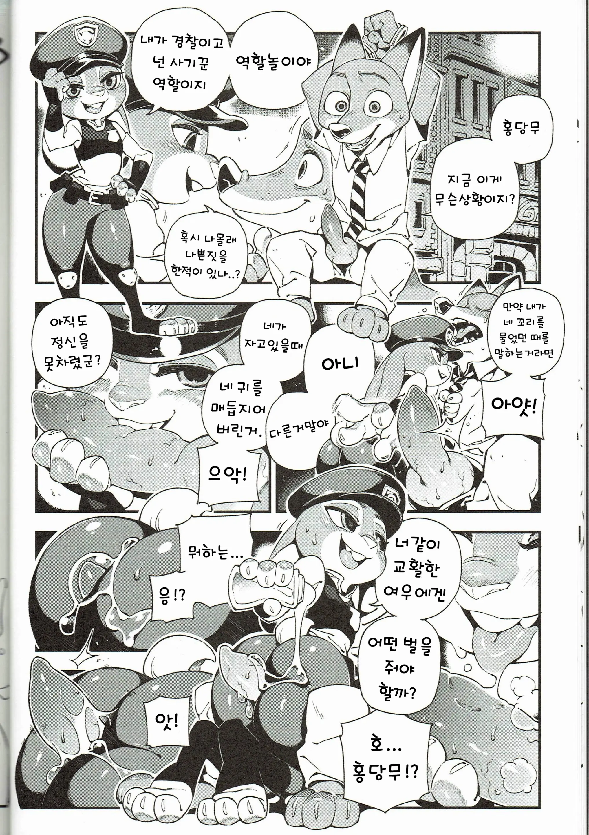 웹툰 이미지 16