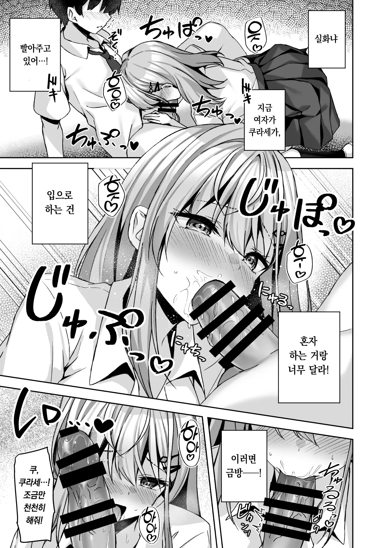 웹툰 이미지 17