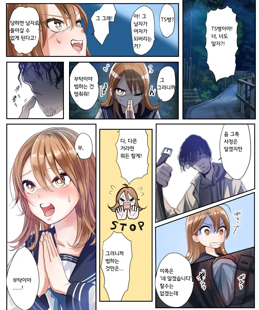 웹툰 이미지 12