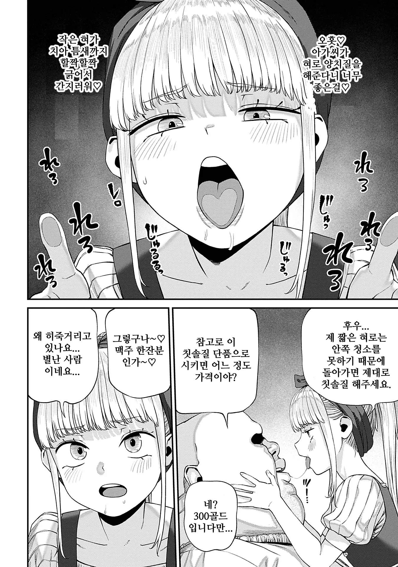 웹툰 이미지 9