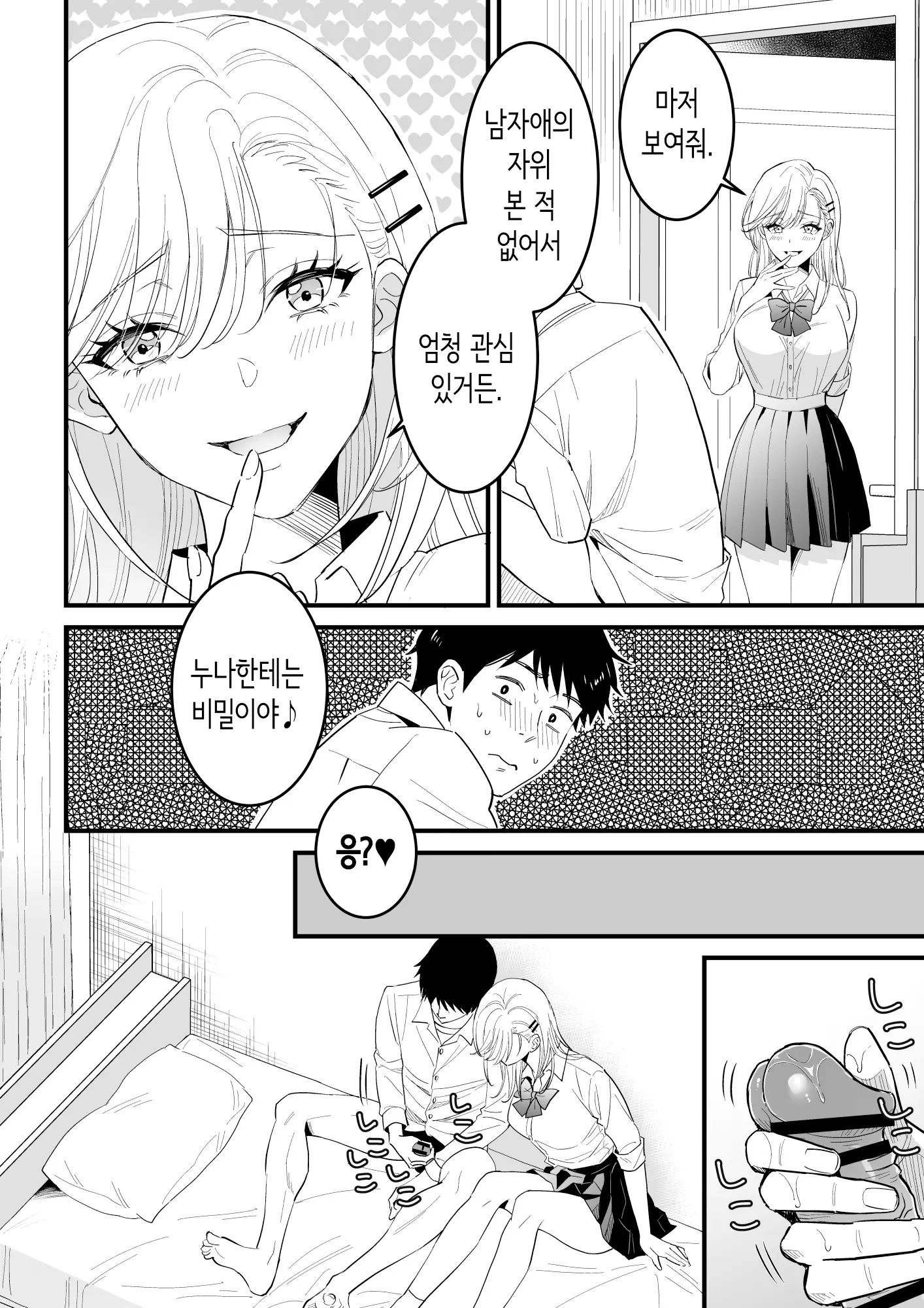 웹툰 이미지 7