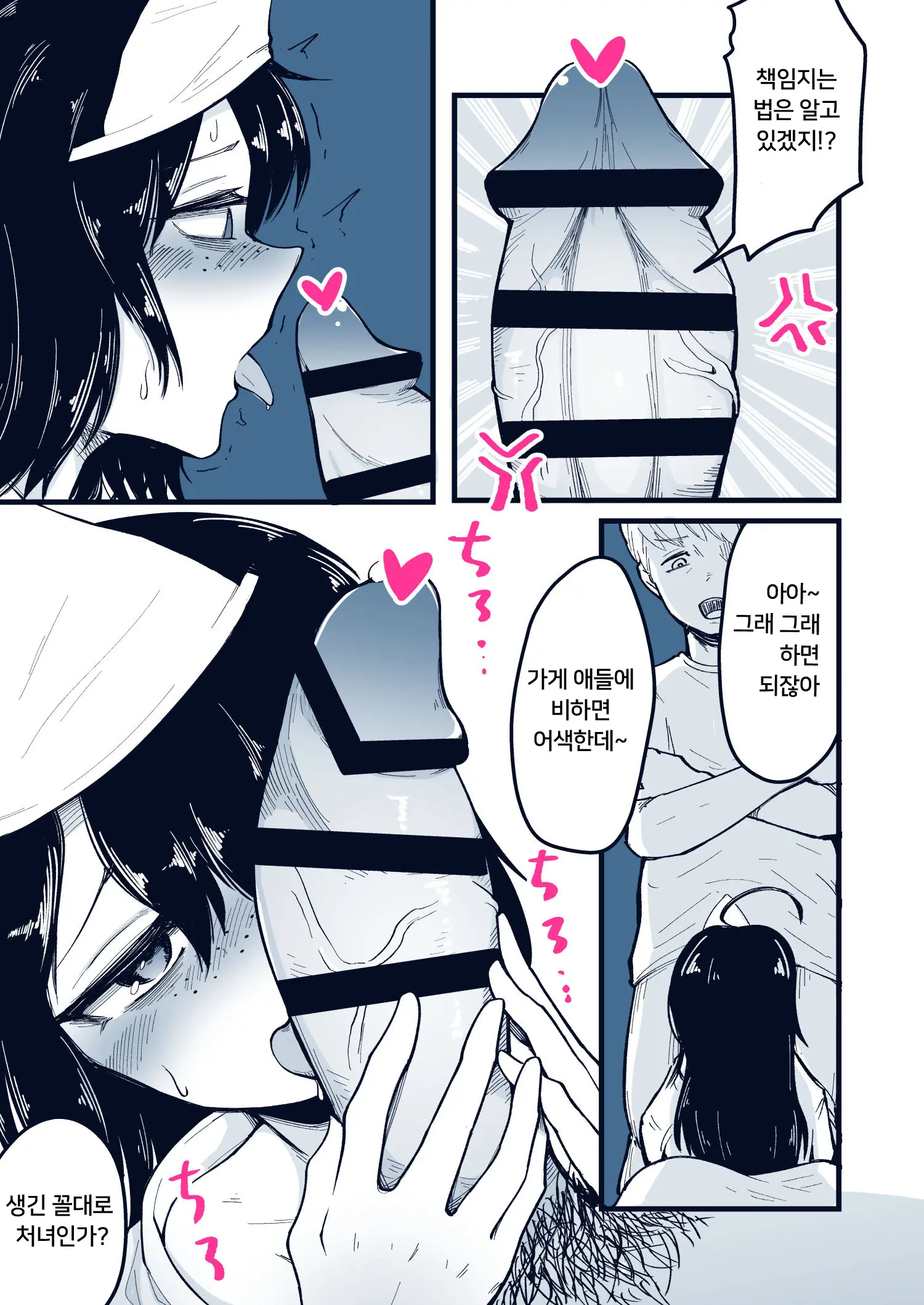 웹툰 이미지 5