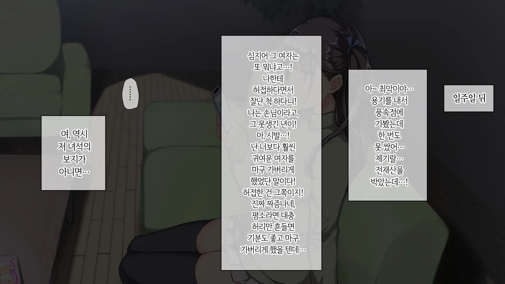 웹툰 이미지 189