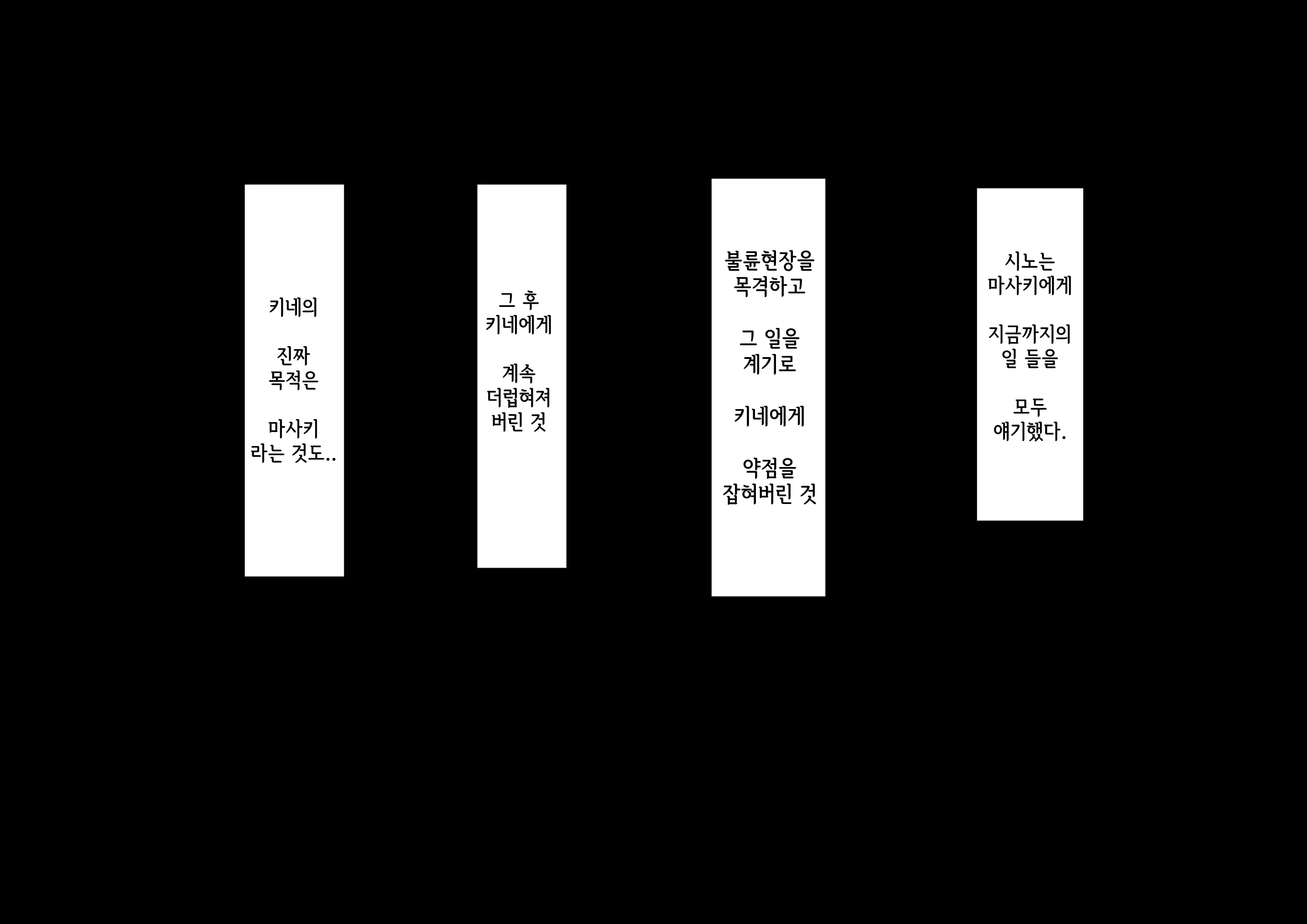 웹툰 이미지 217