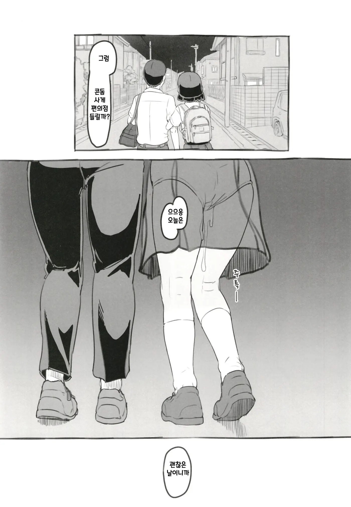 웹툰 이미지 66