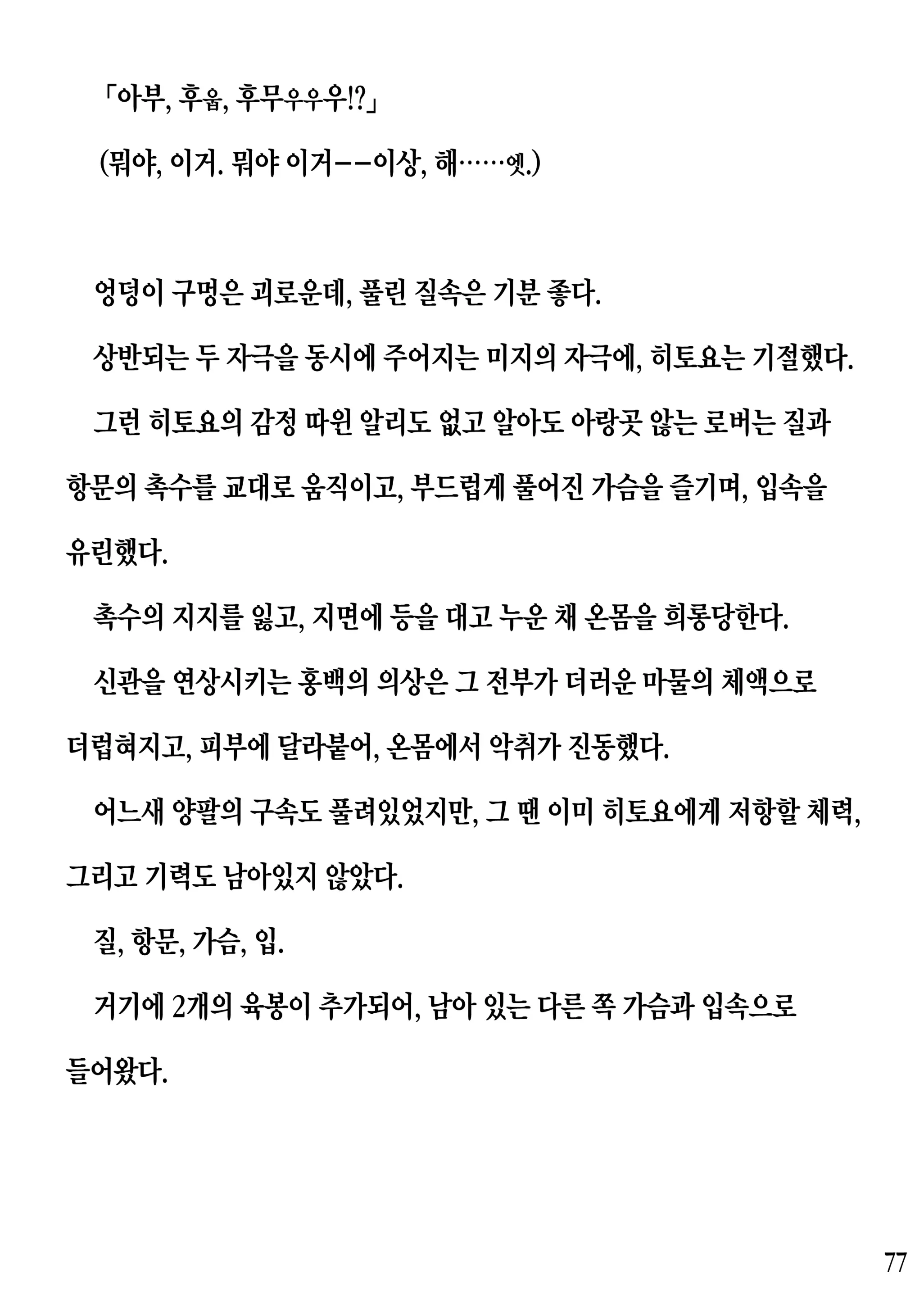 웹툰 이미지 76