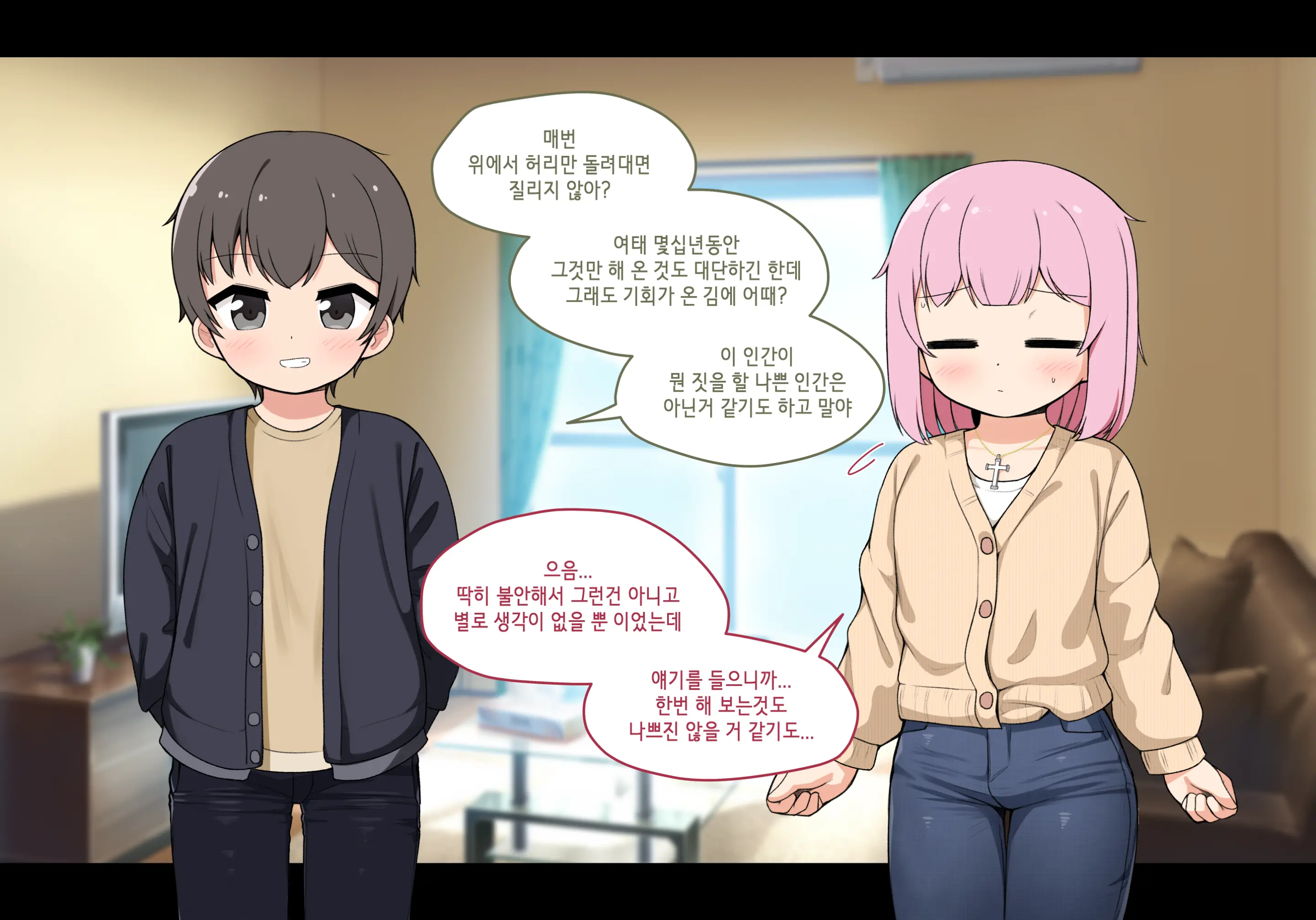 웹툰 이미지 238