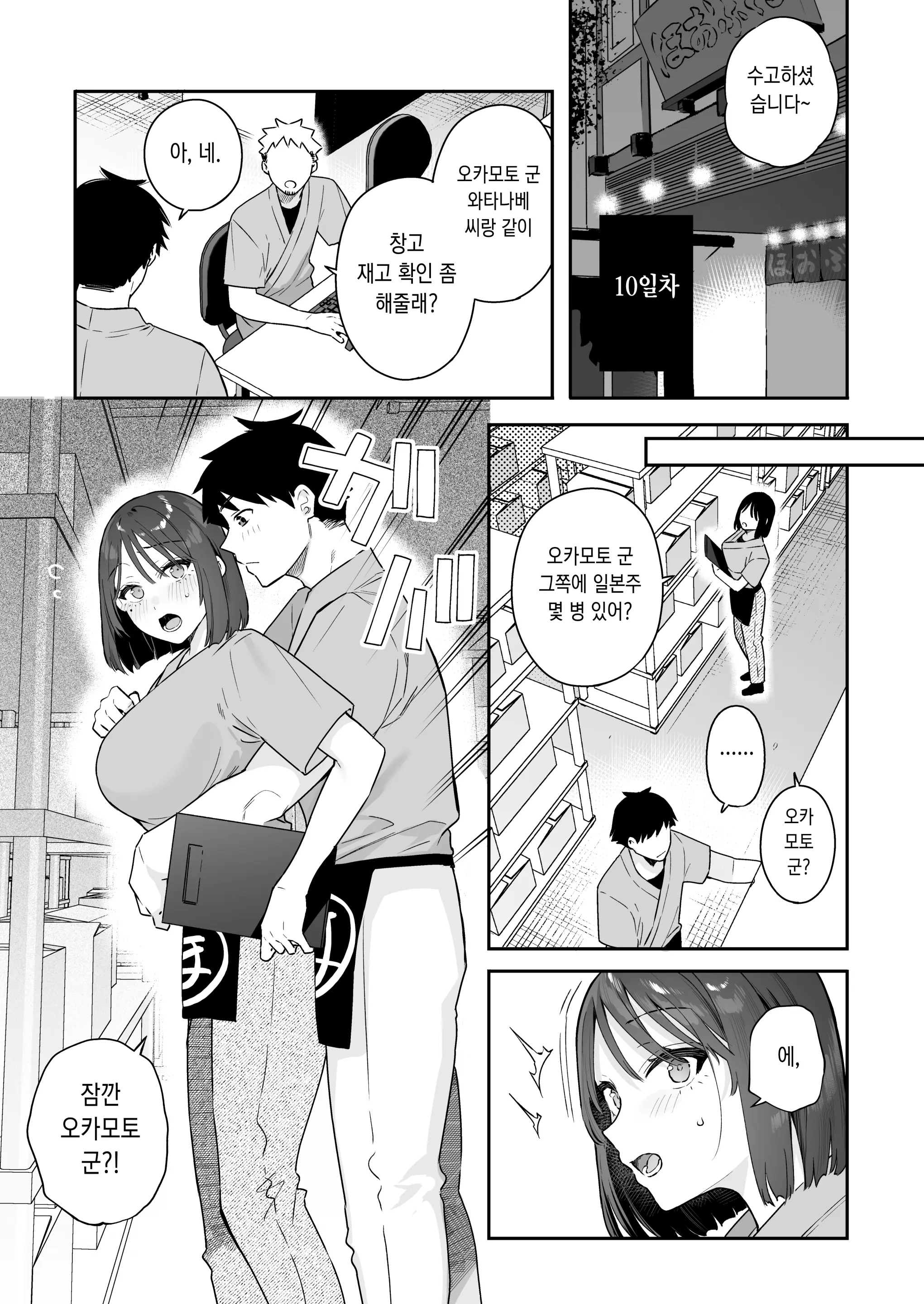 웹툰 이미지 24