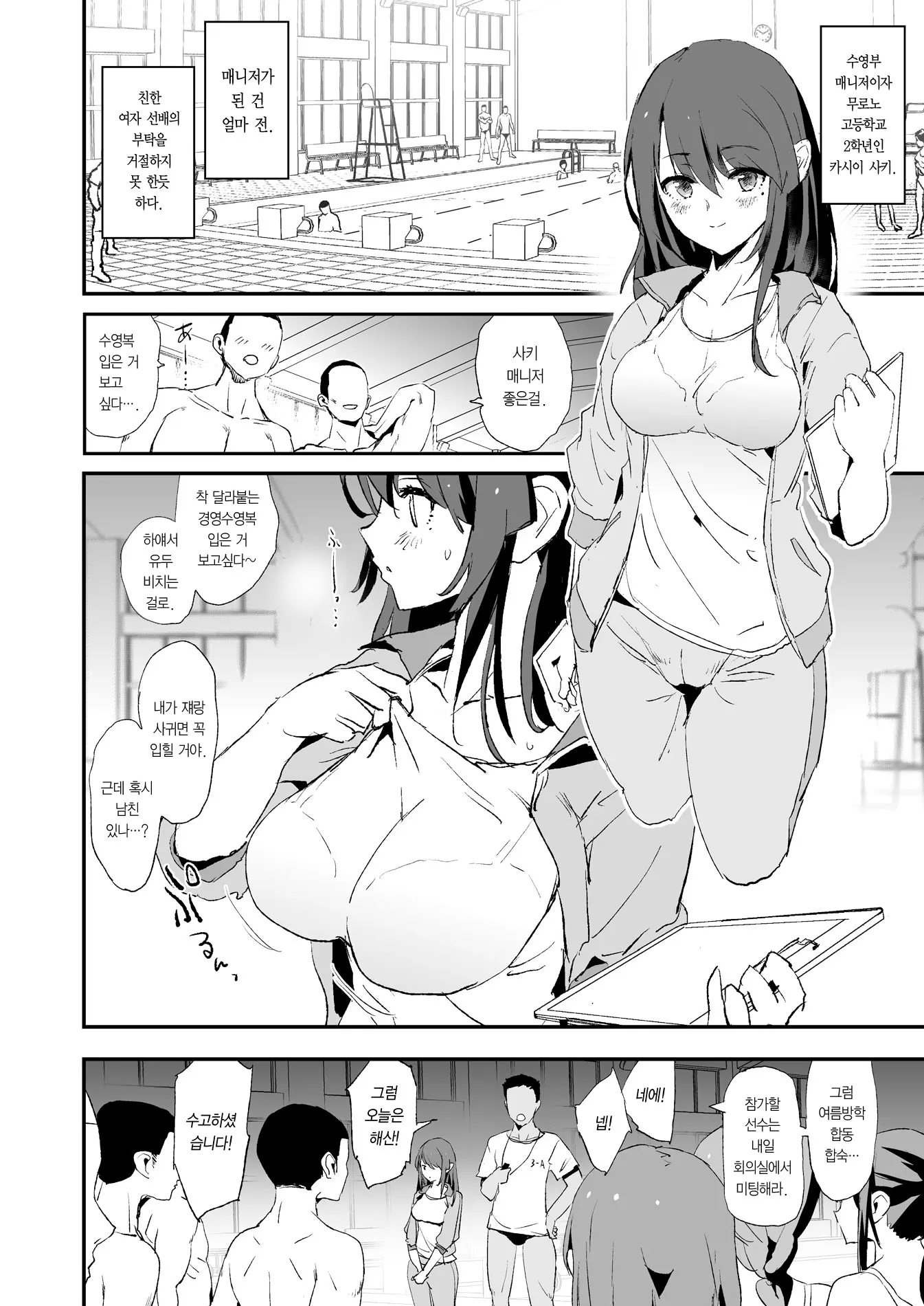 웹툰 이미지 3