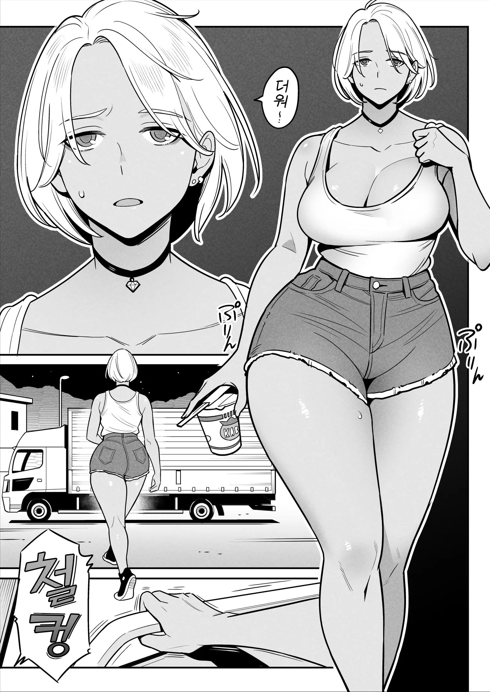 웹툰 이미지 2