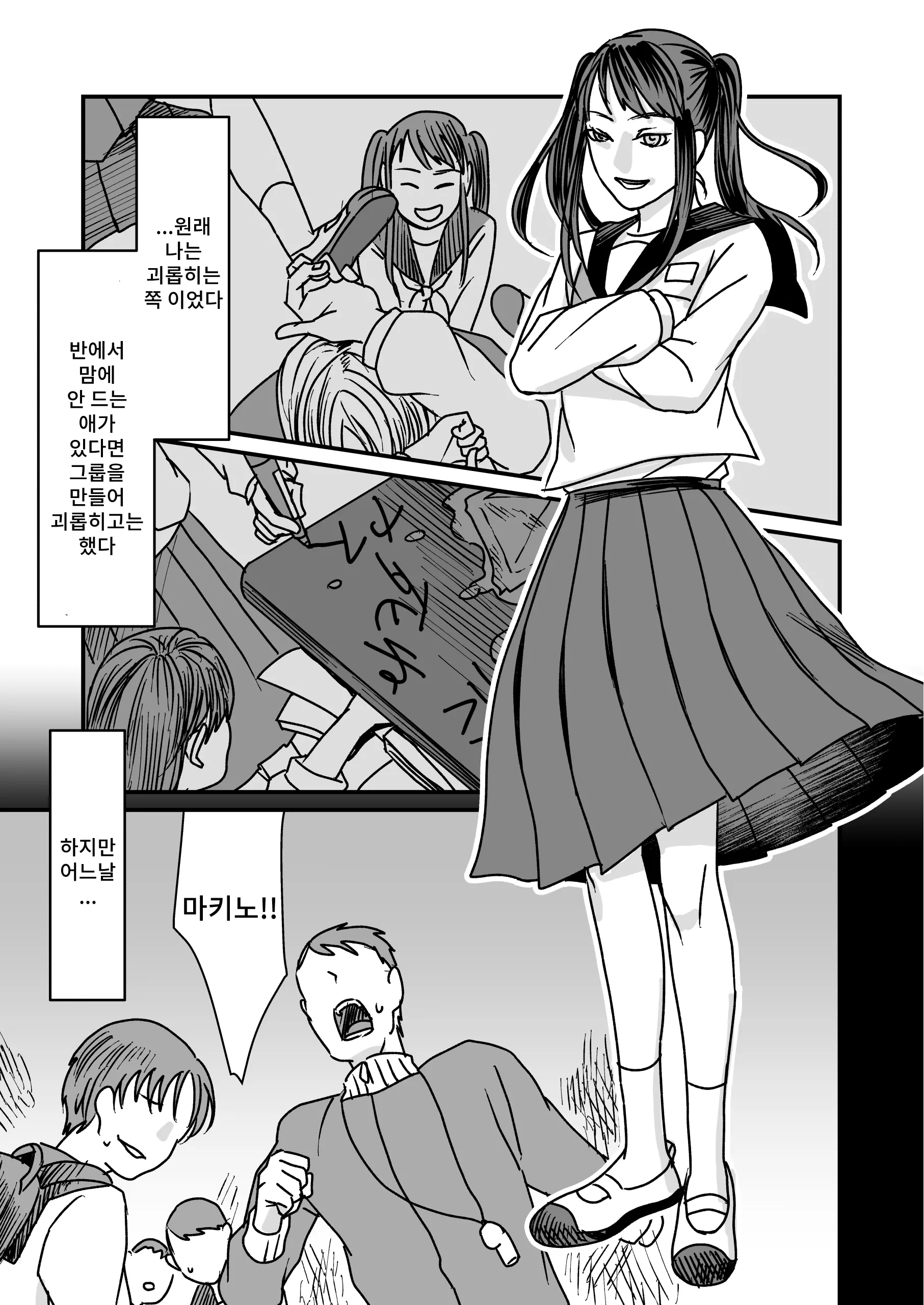 웹툰 이미지 2