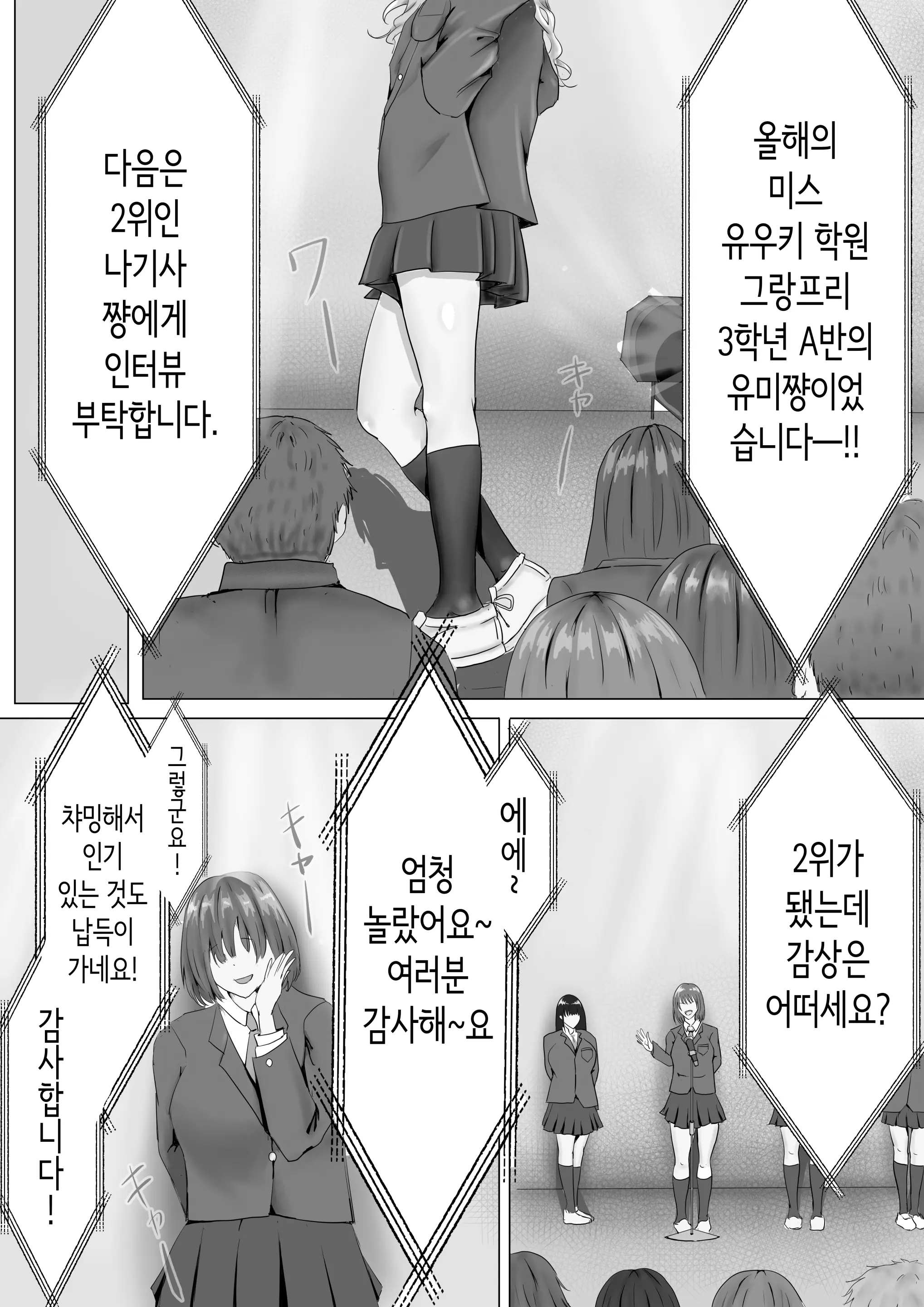 웹툰 이미지 1