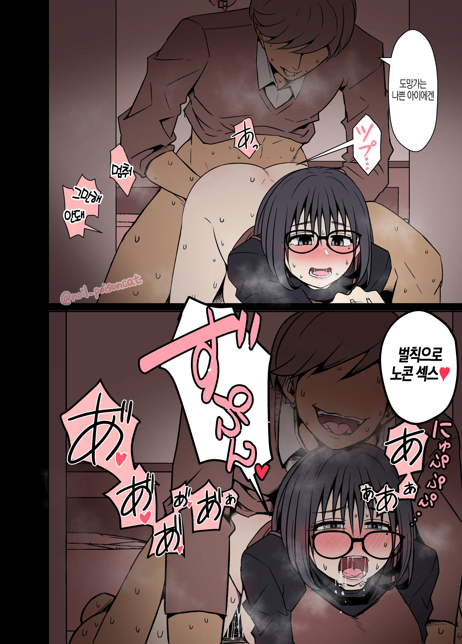 웹툰 이미지 7