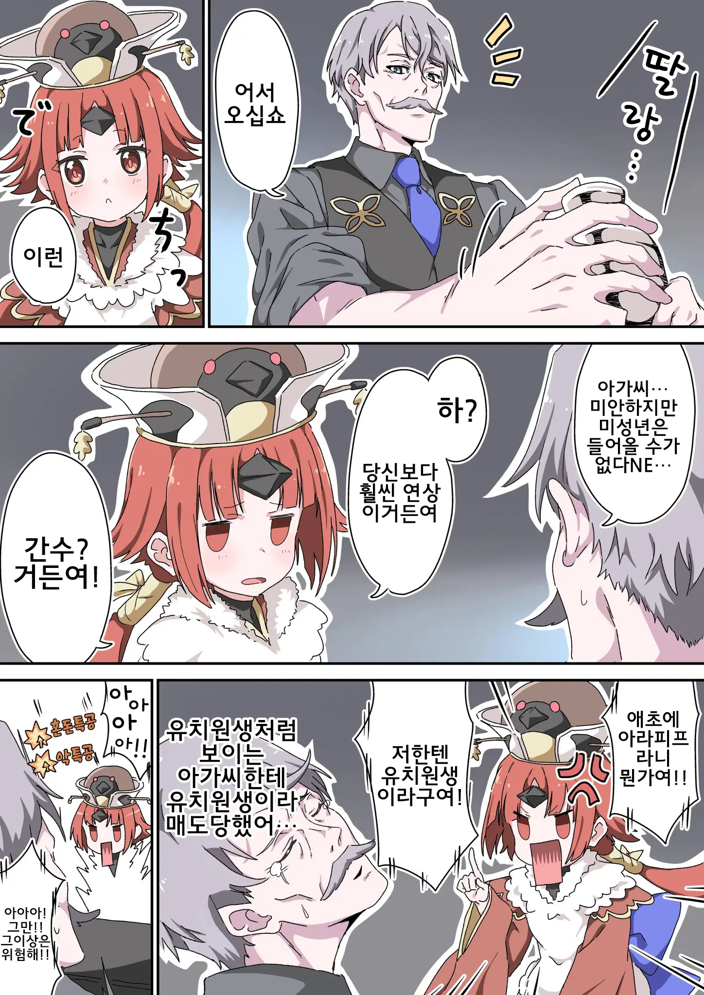 웹툰 이미지 289