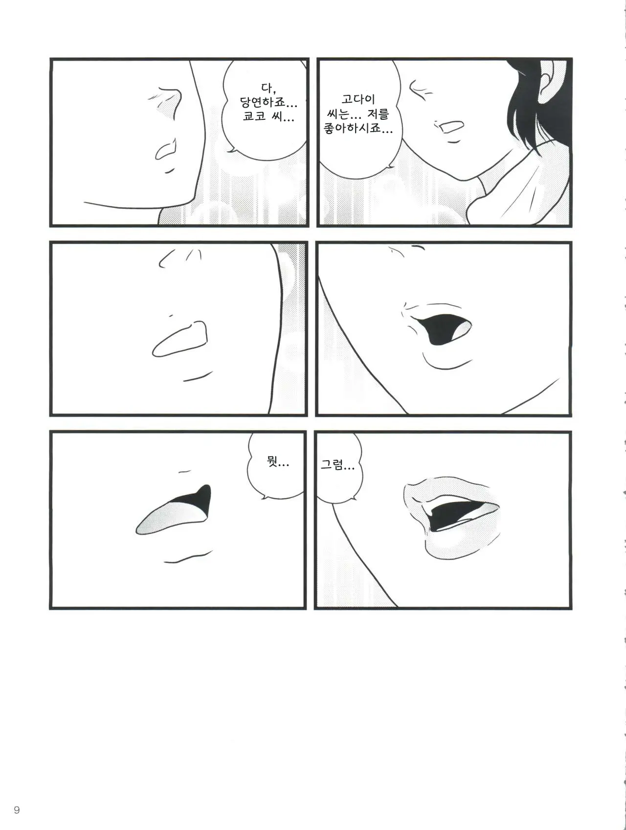웹툰 이미지 12