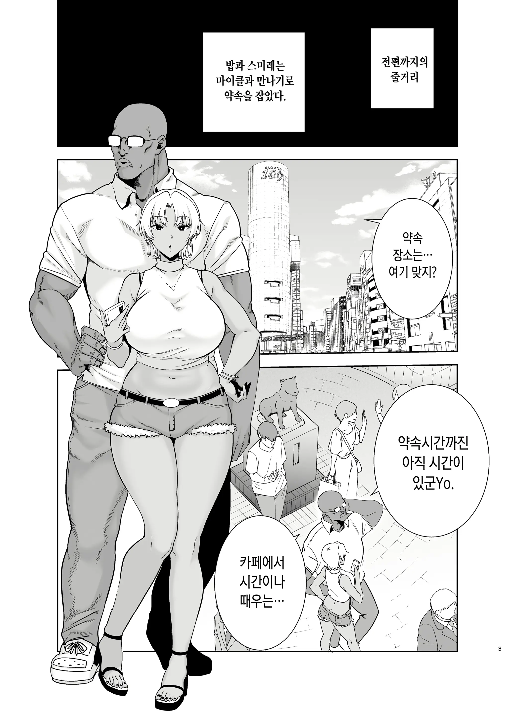 웹툰 이미지 1