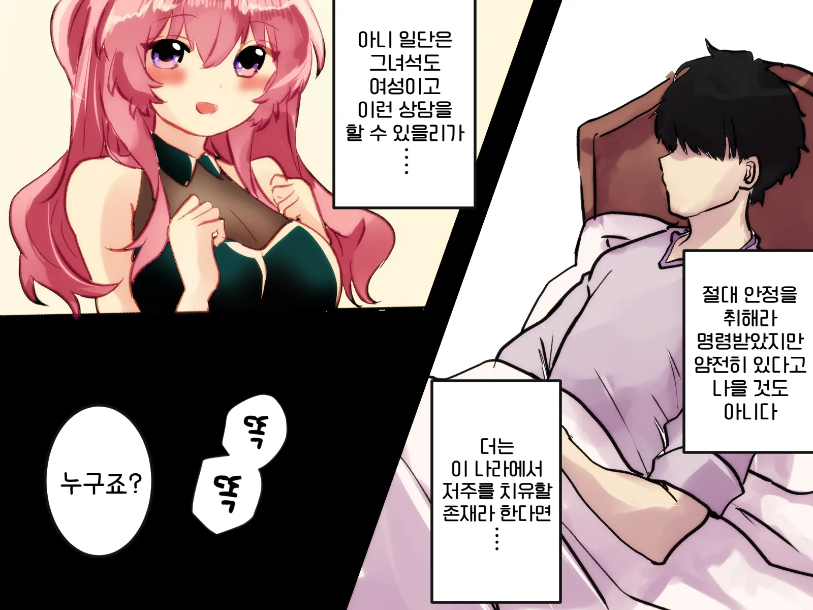 웹툰 이미지 61