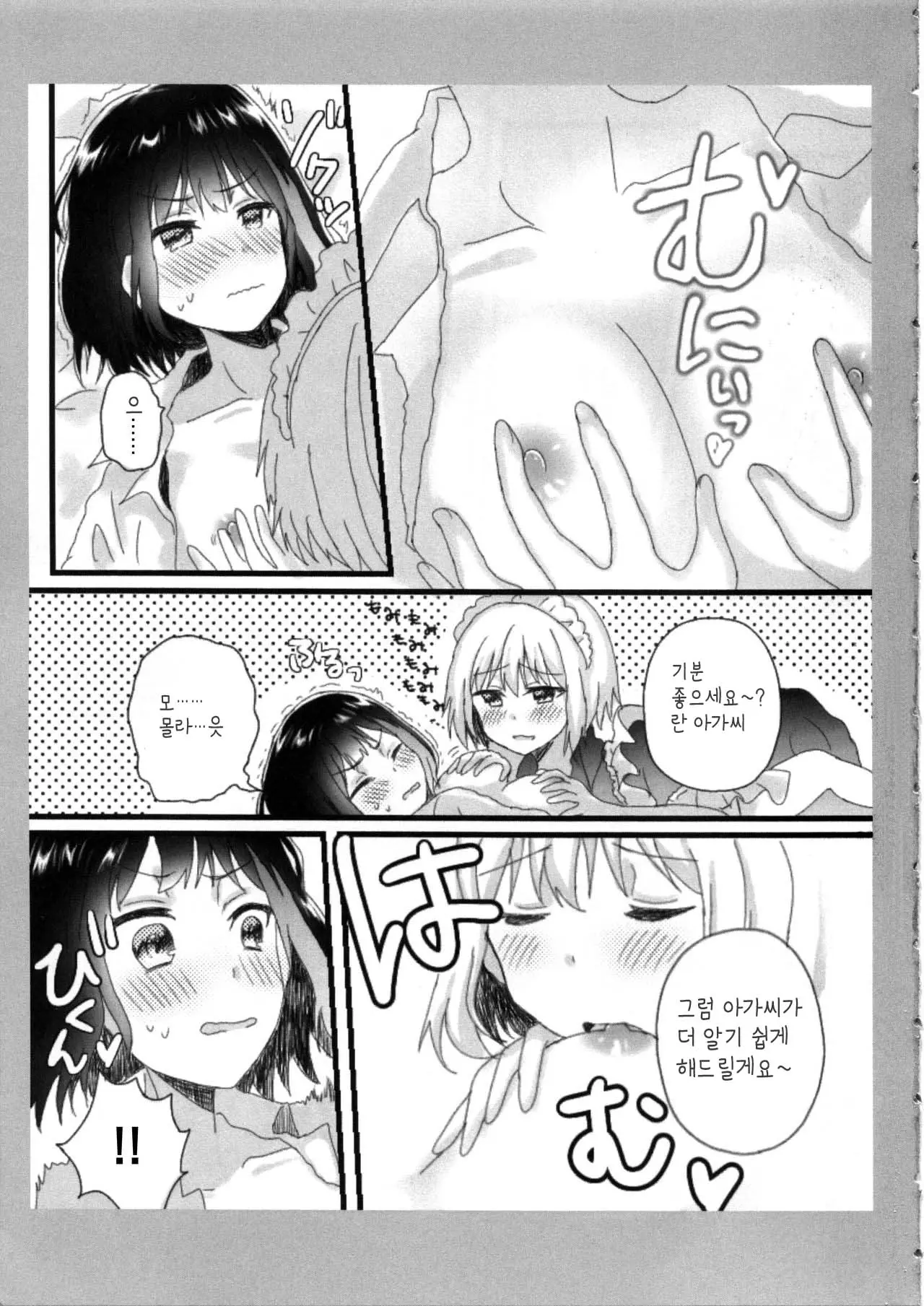 웹툰 이미지 6