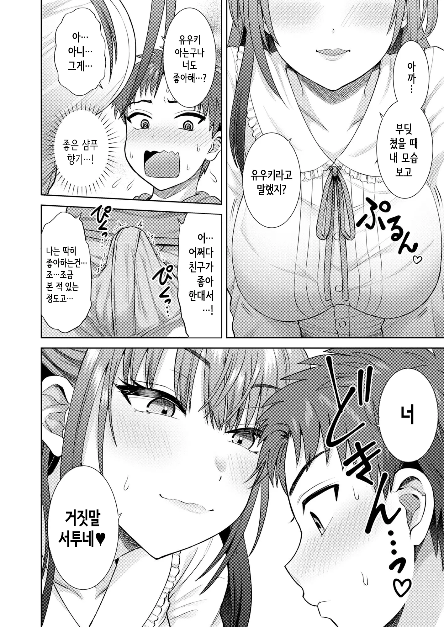 웹툰 이미지 18