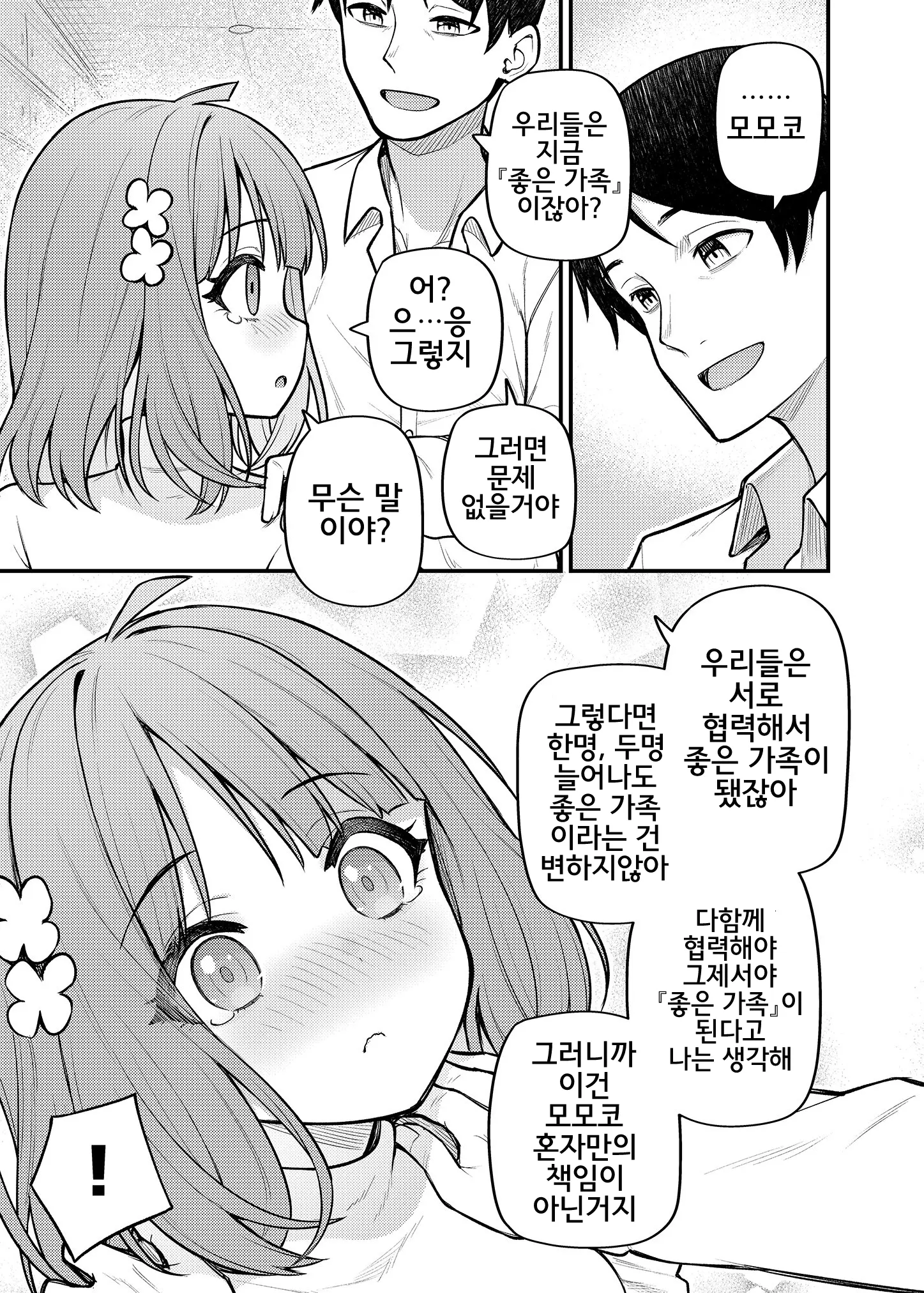 웹툰 이미지 17