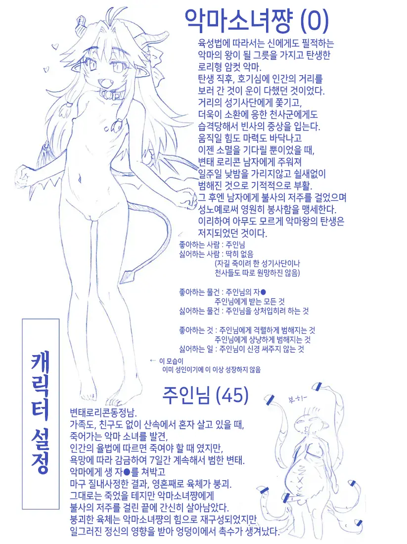 웹툰 이미지 35