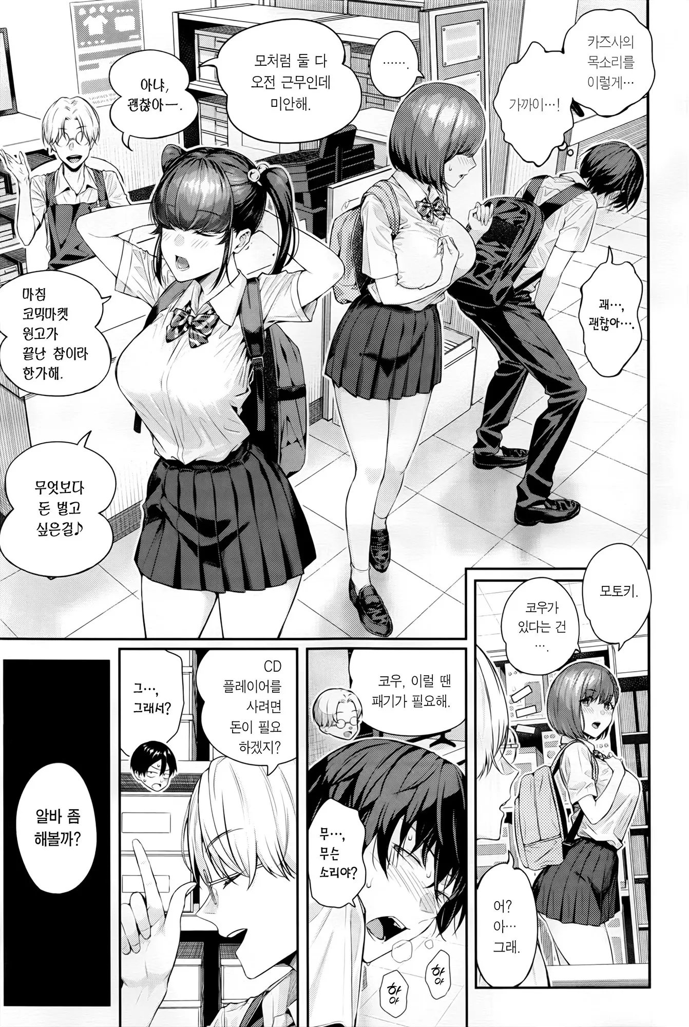 웹툰 이미지 11