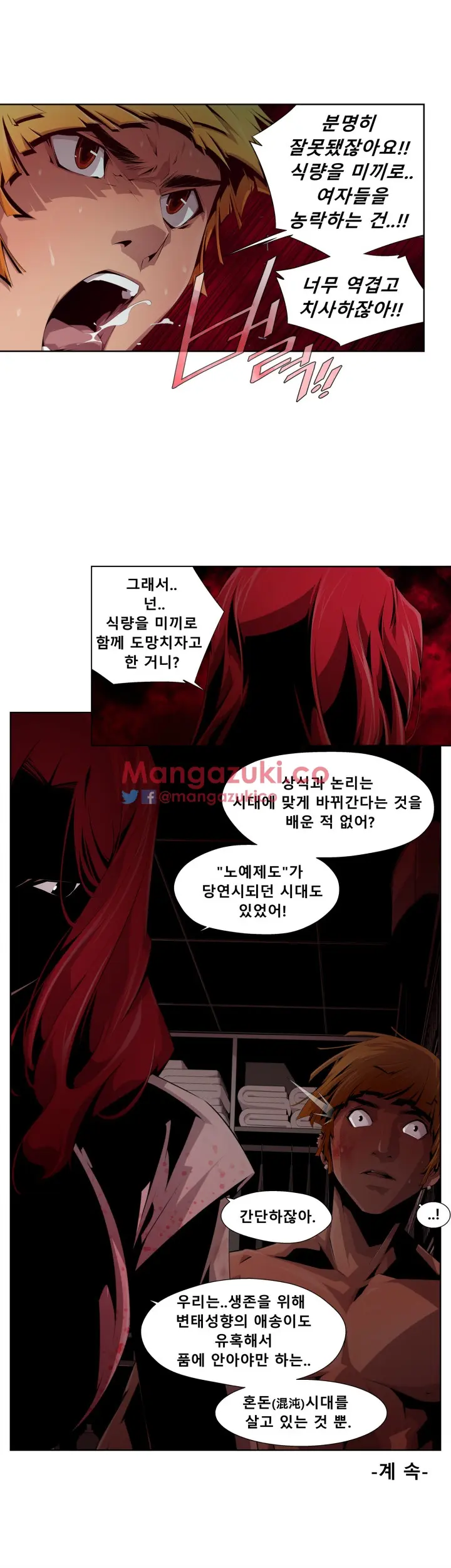 웹툰 이미지 59