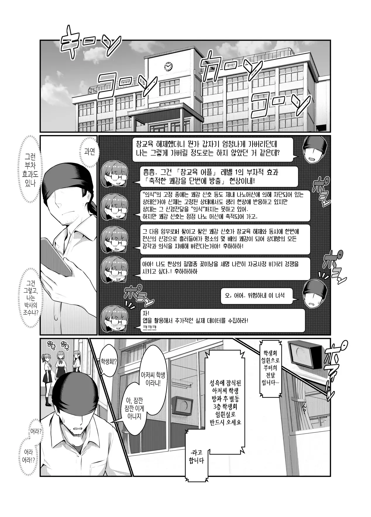 웹툰 이미지 17
