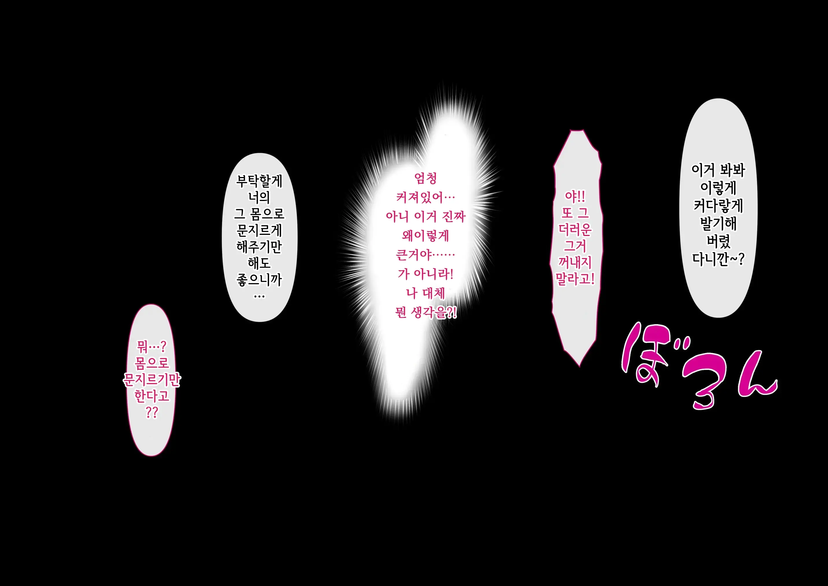 웹툰 이미지 97