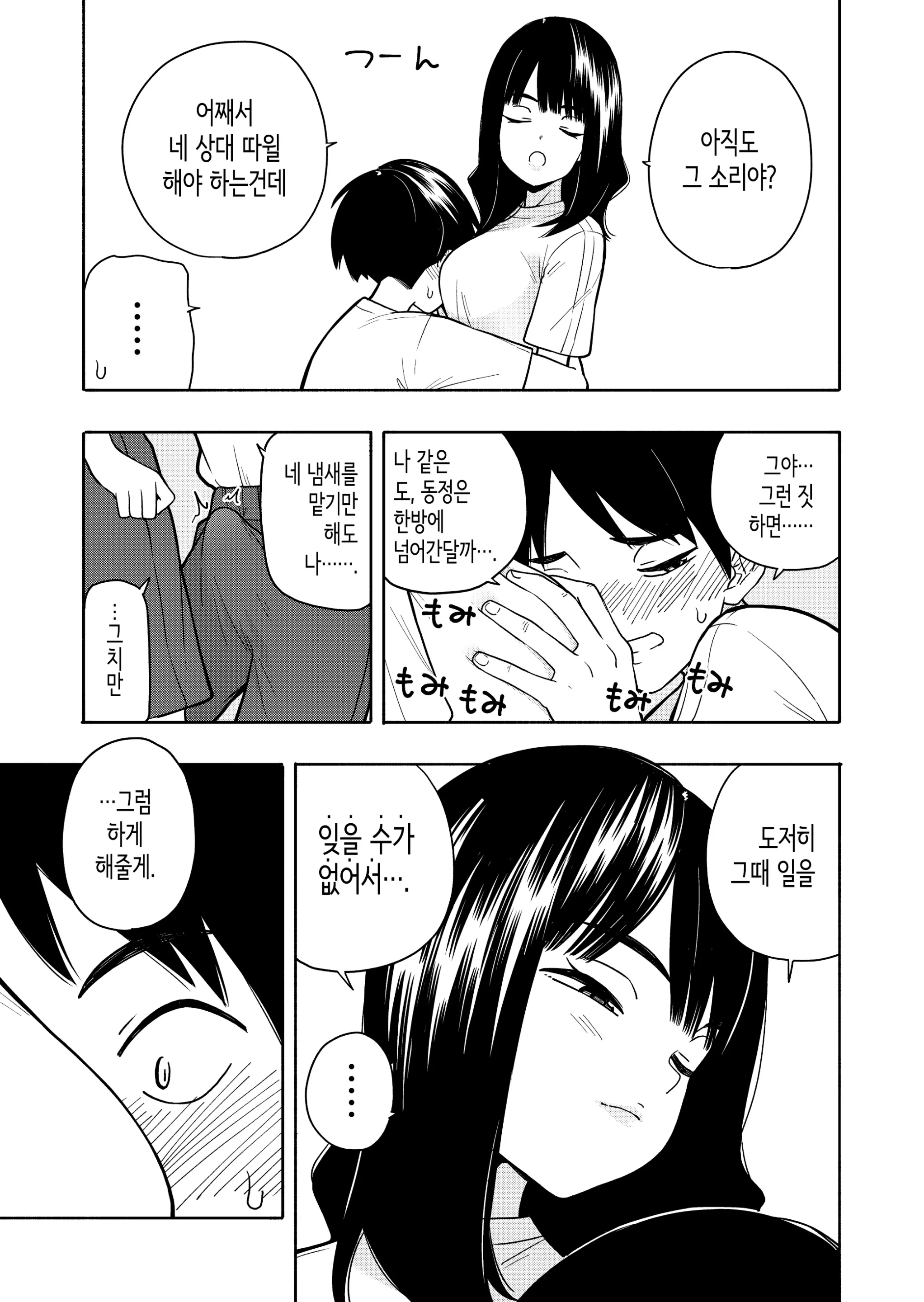 웹툰 이미지 40