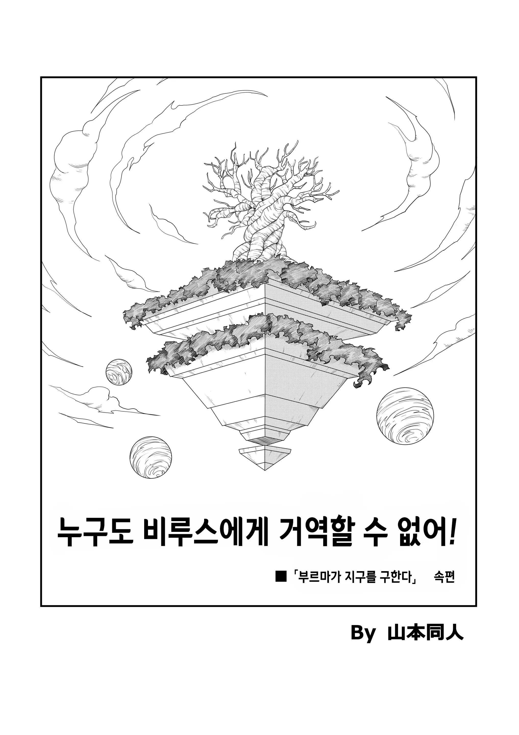 웹툰 이미지 1