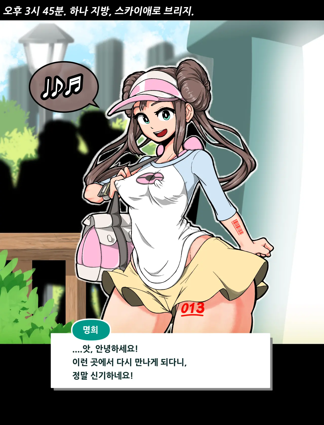 웹툰 이미지 161