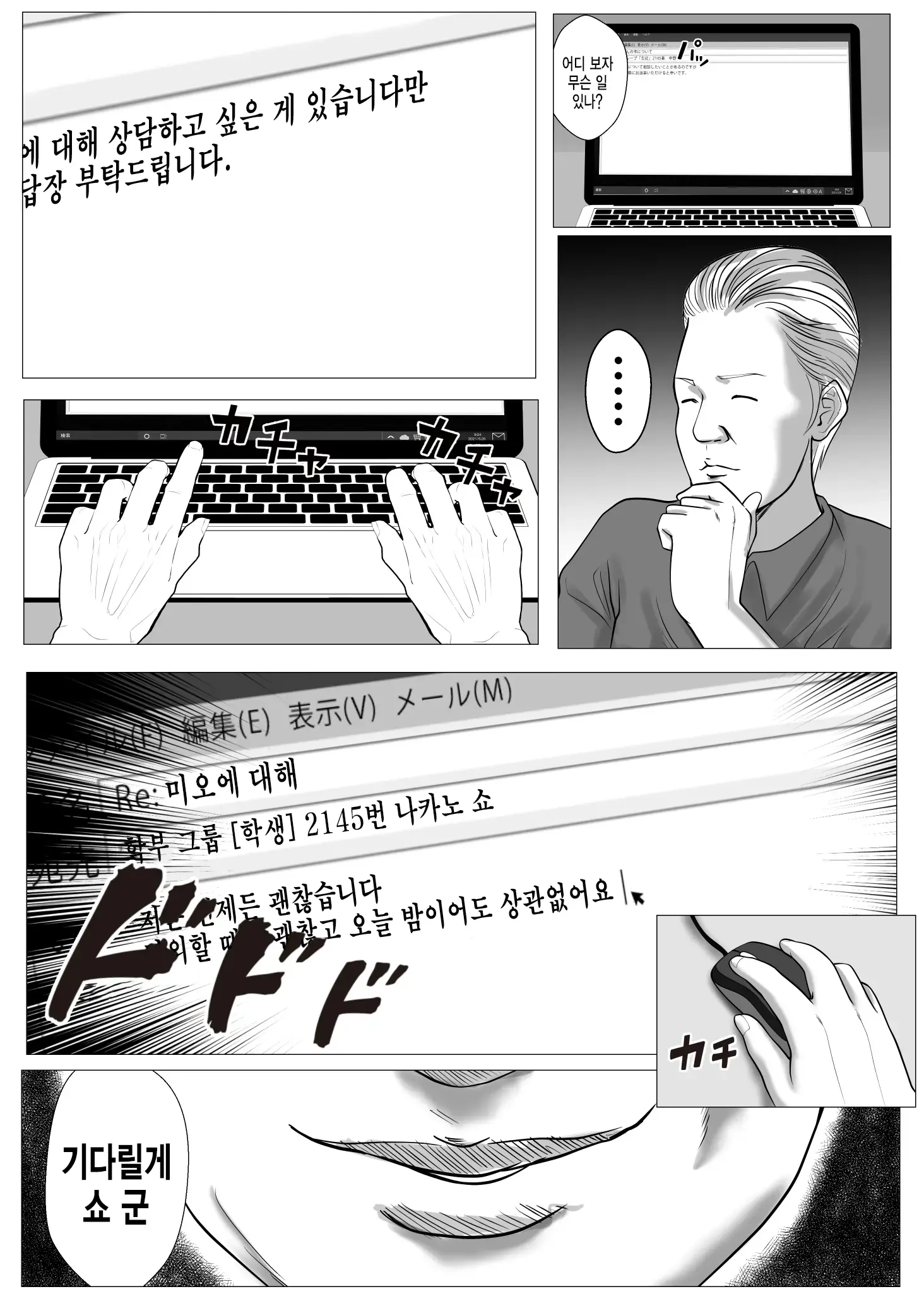 웹툰 이미지 33