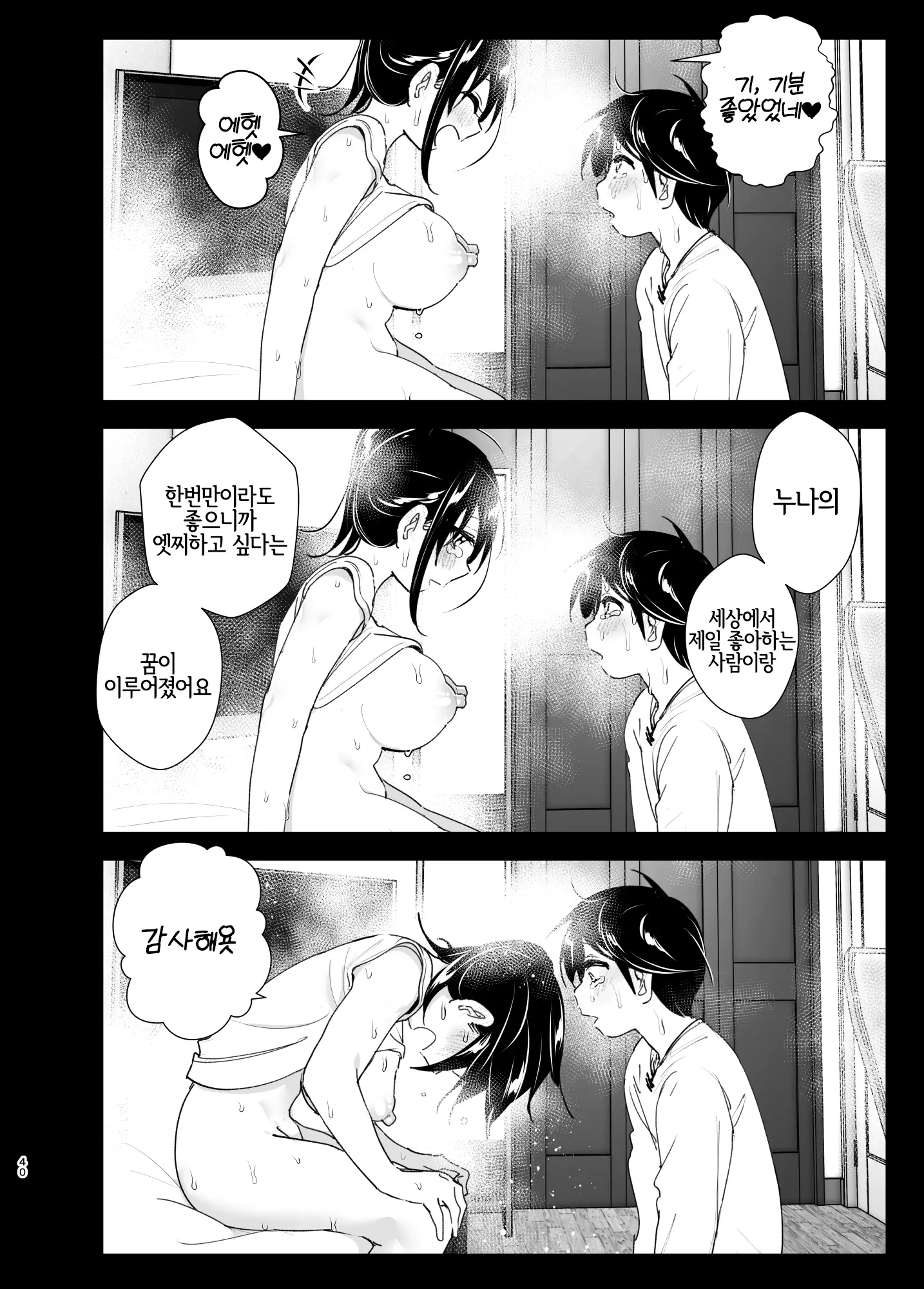 웹툰 이미지 38