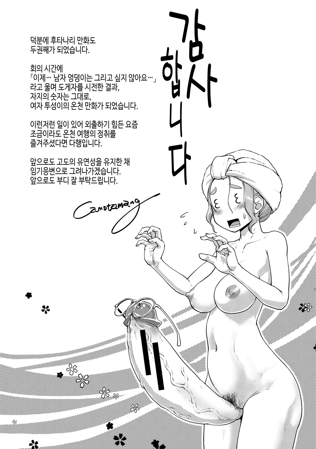 웹툰 이미지 182