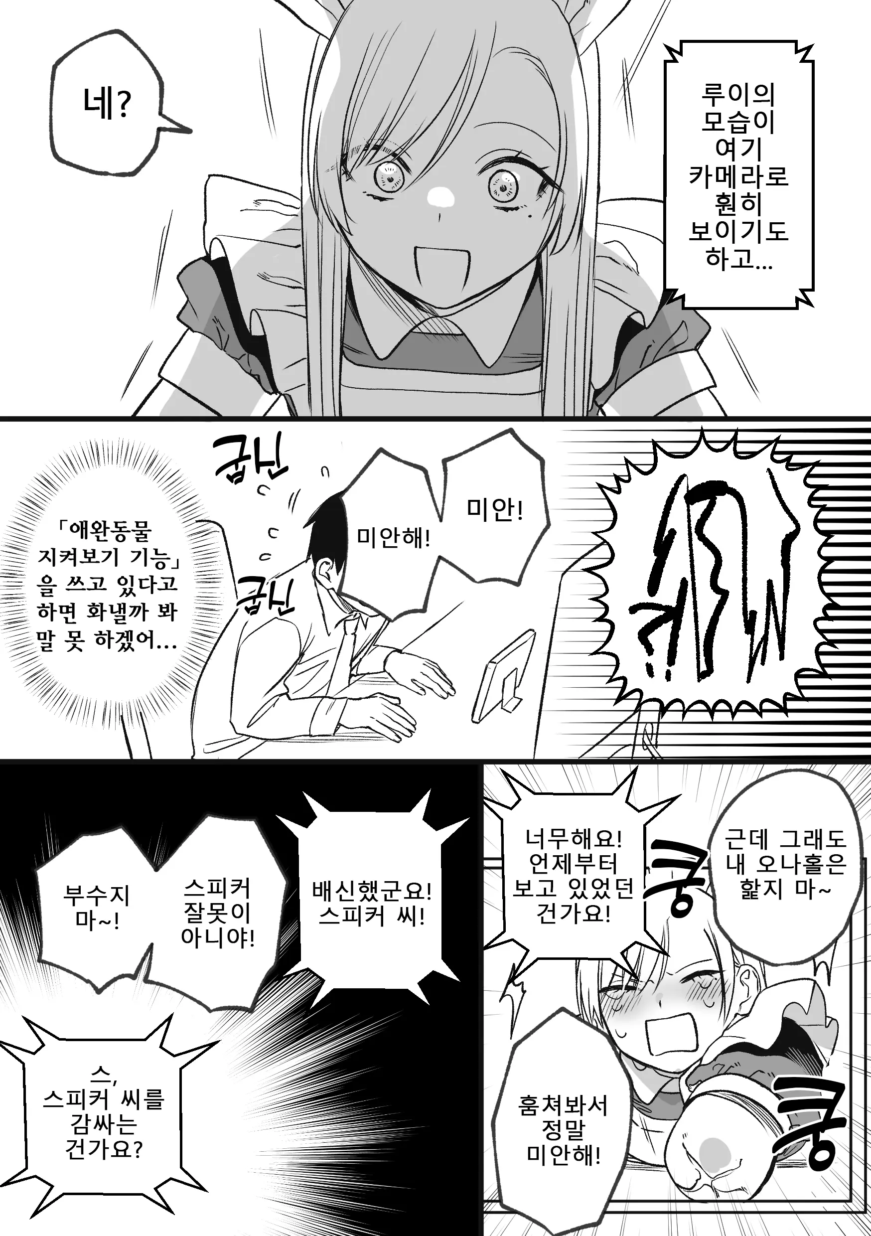 웹툰 이미지 40