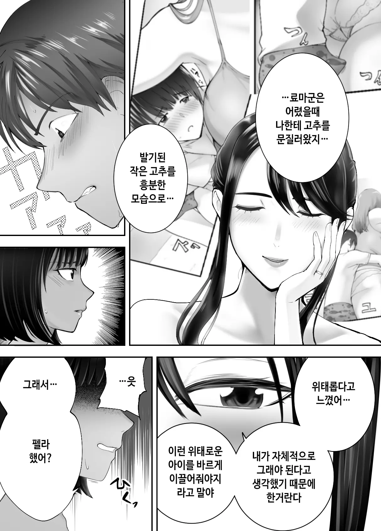 웹툰 이미지 5