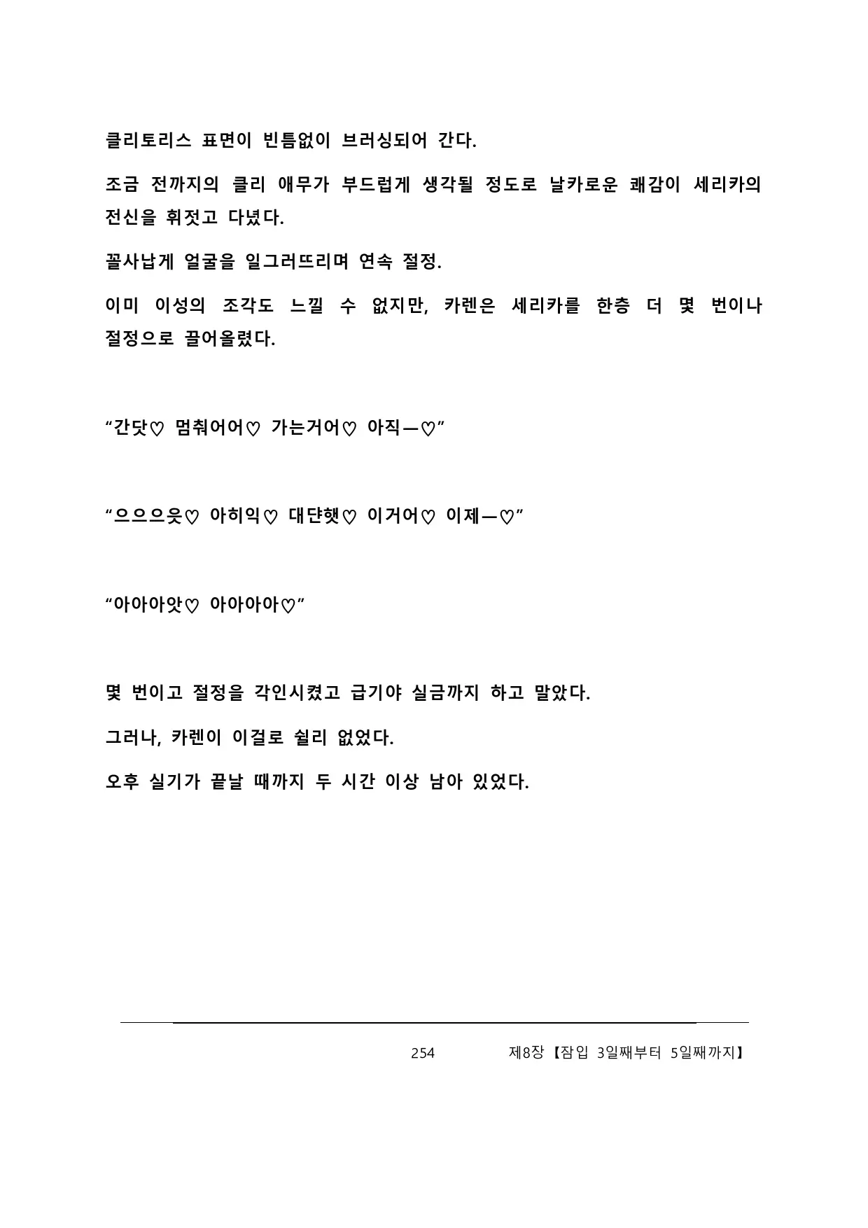웹툰 이미지 259