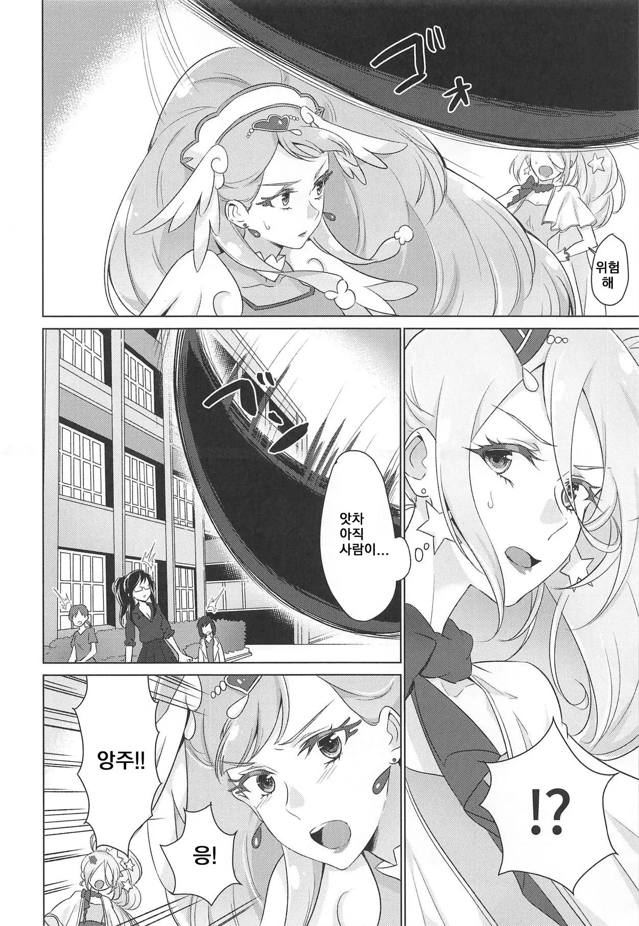 웹툰 이미지 3