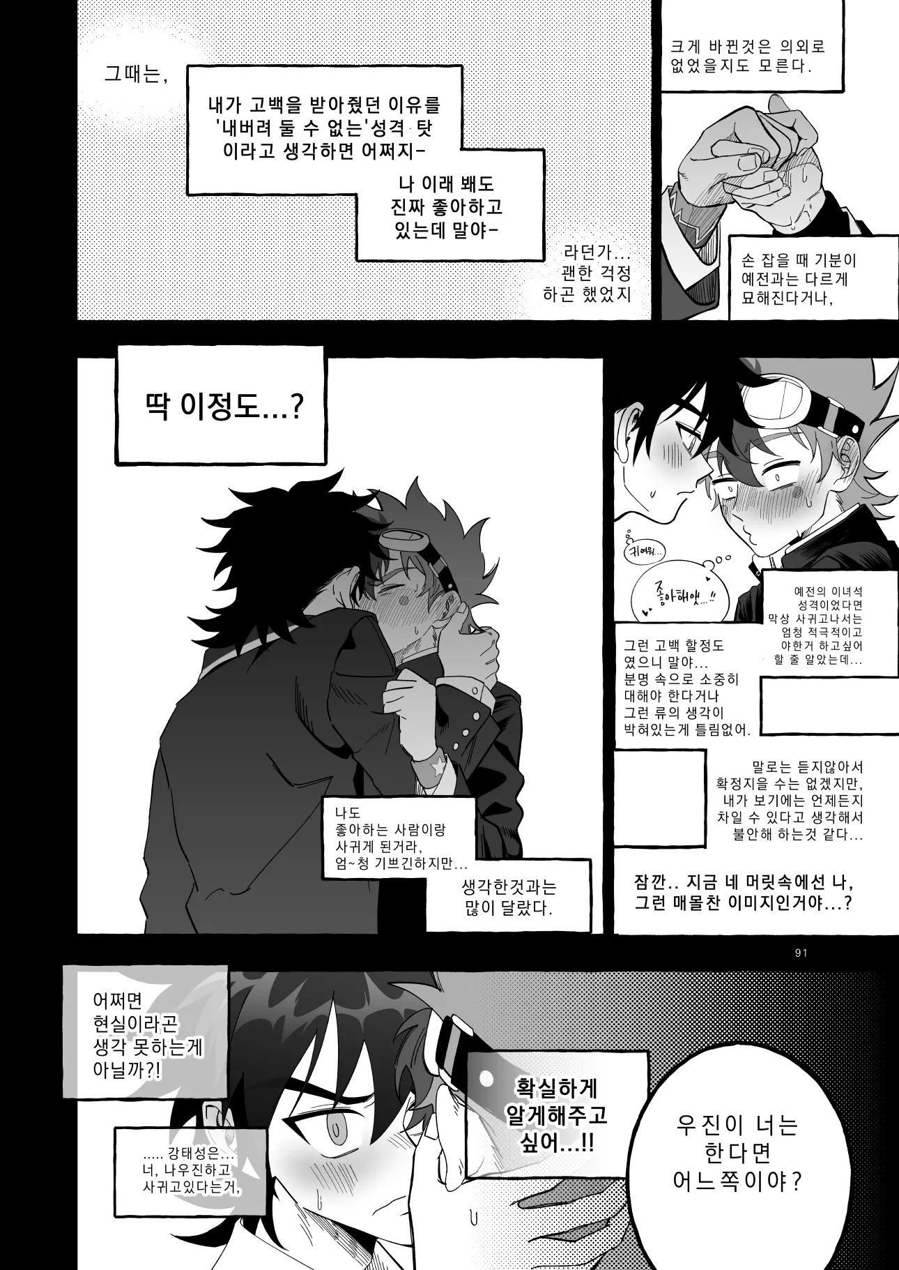 웹툰 이미지 90