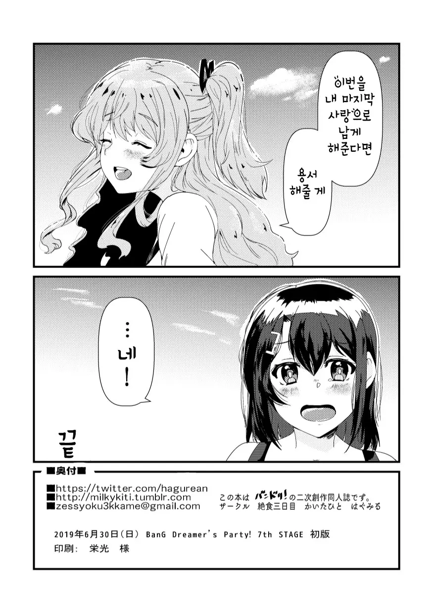 웹툰 이미지 18