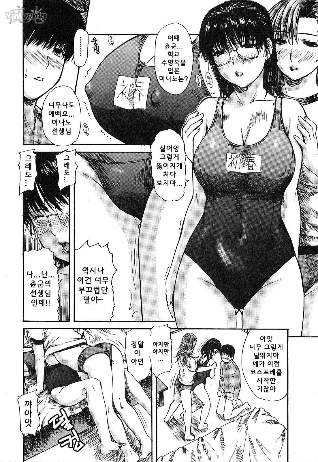 웹툰 이미지 77