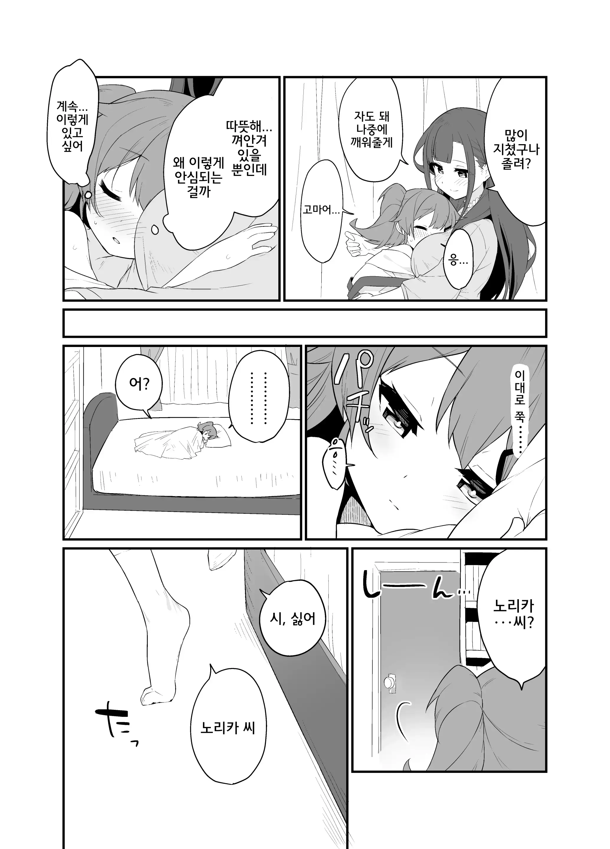 웹툰 이미지 23