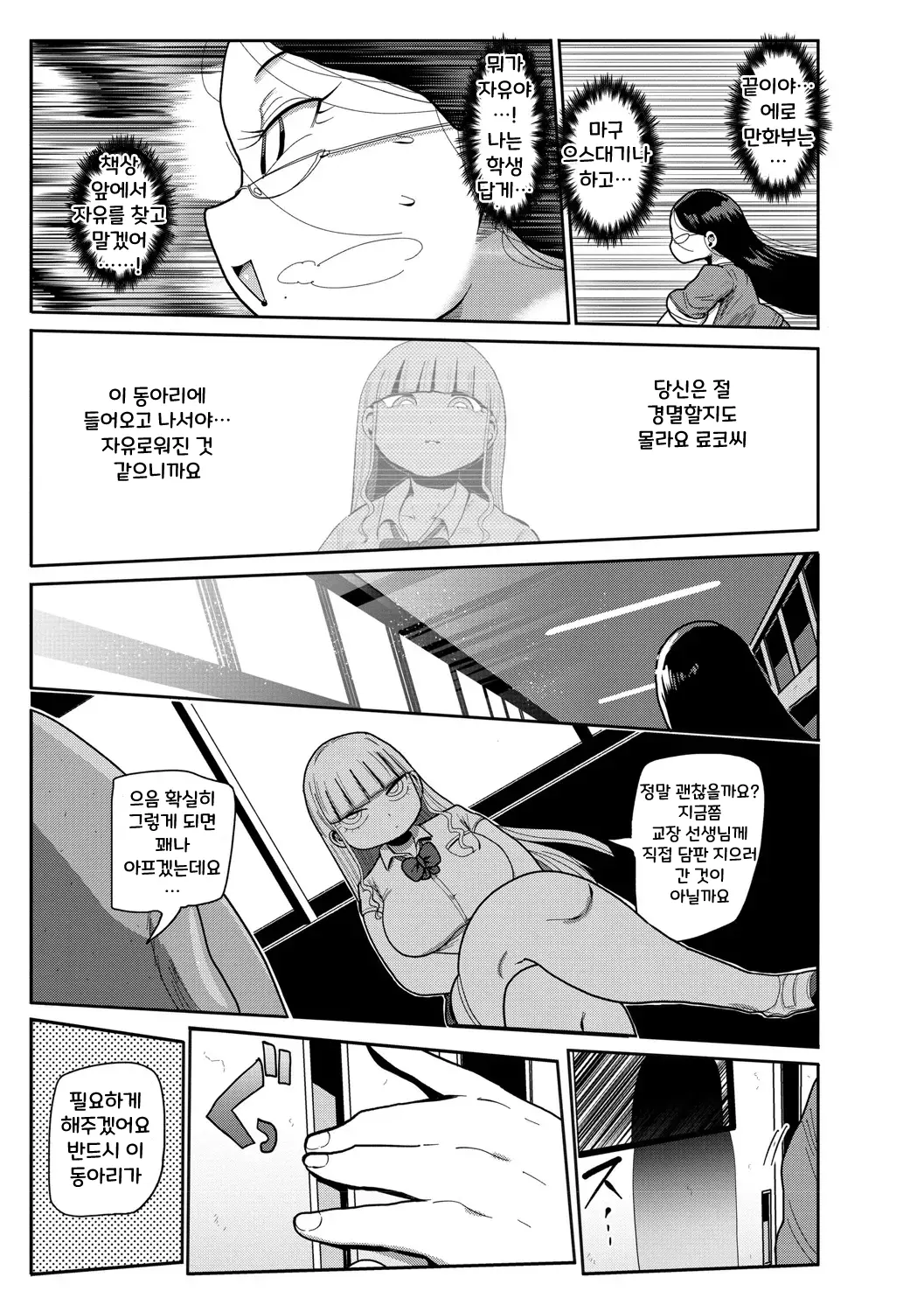 웹툰 이미지 46