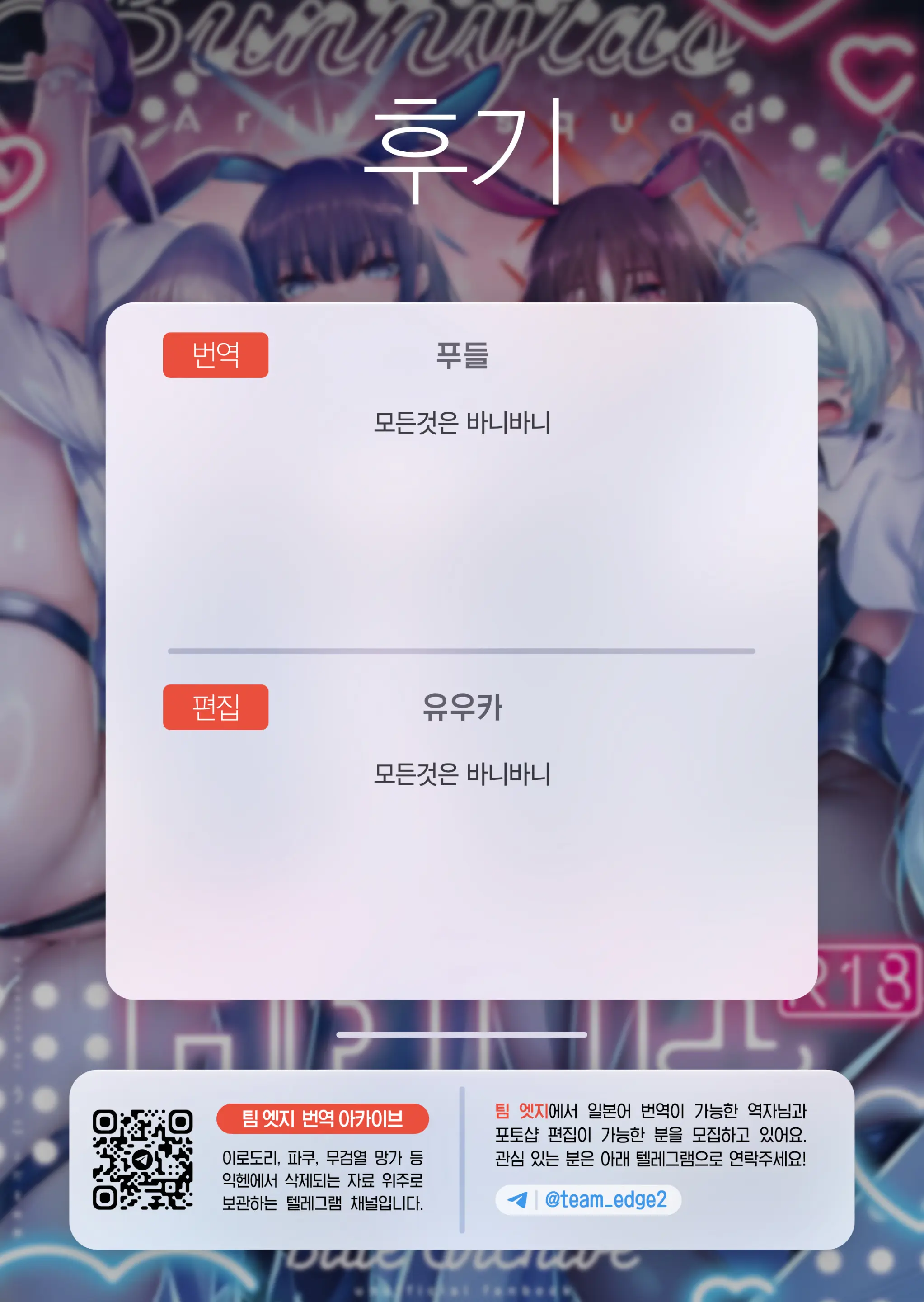 웹툰 이미지 50