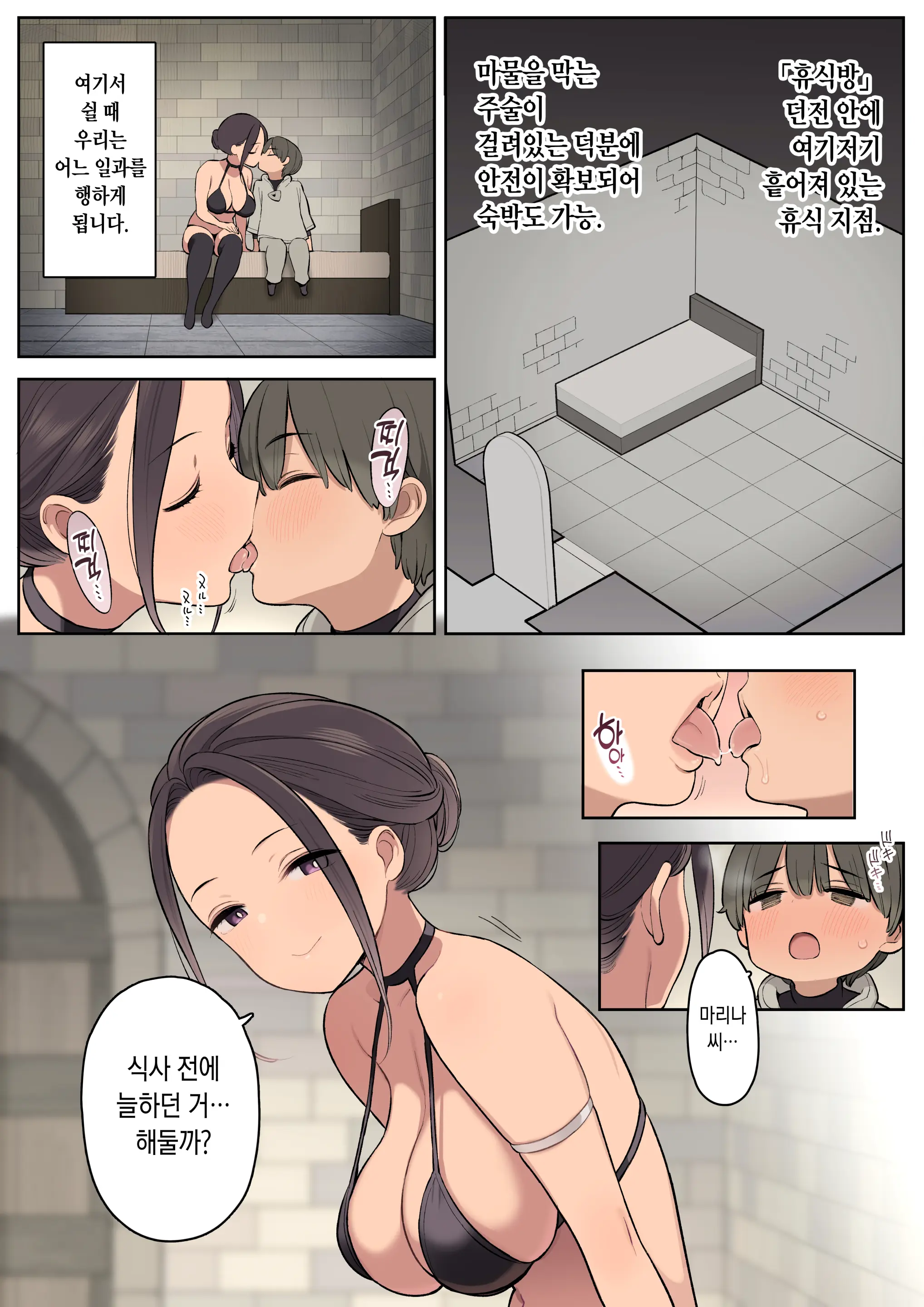 웹툰 이미지 8