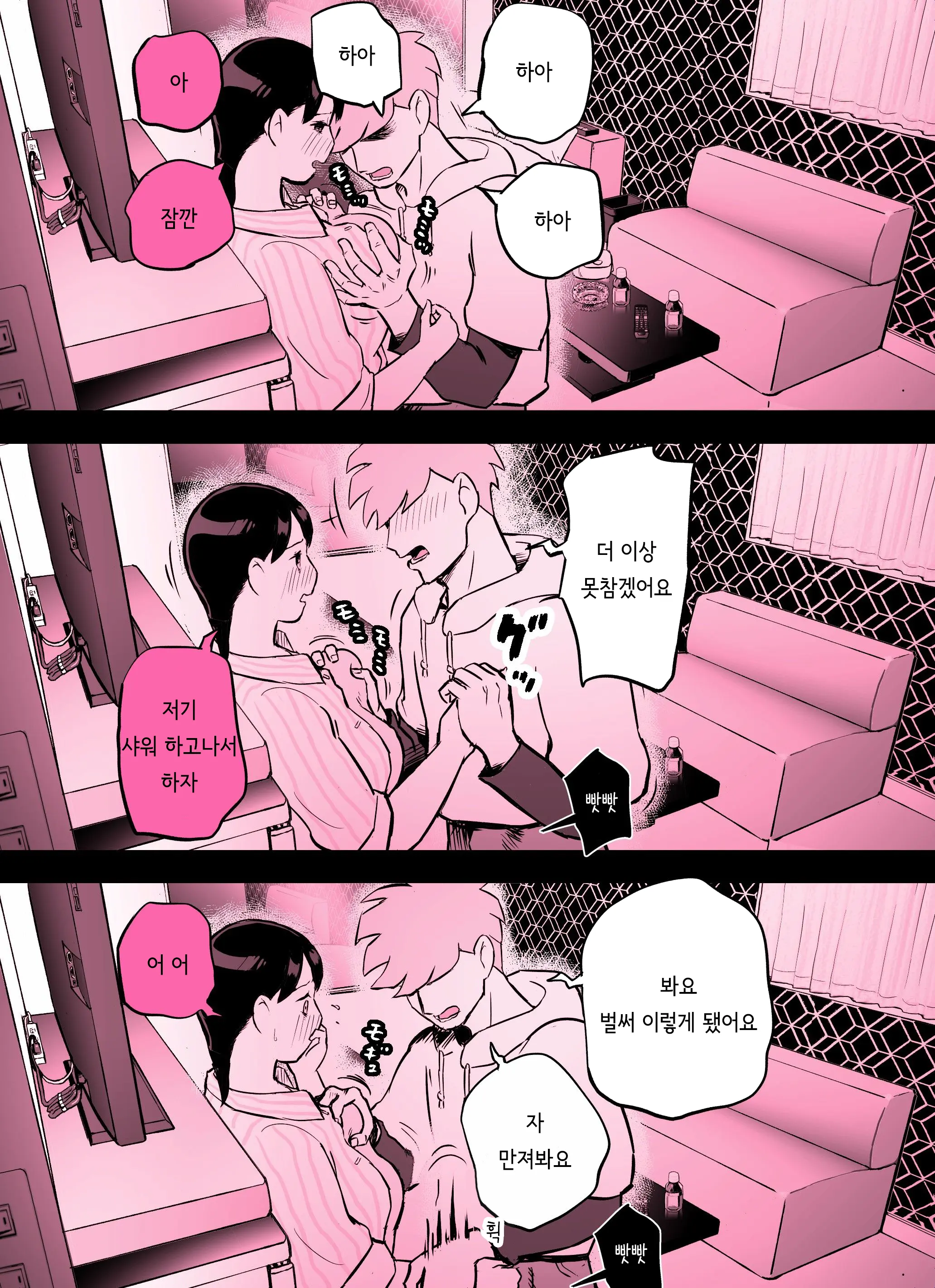 웹툰 이미지 386